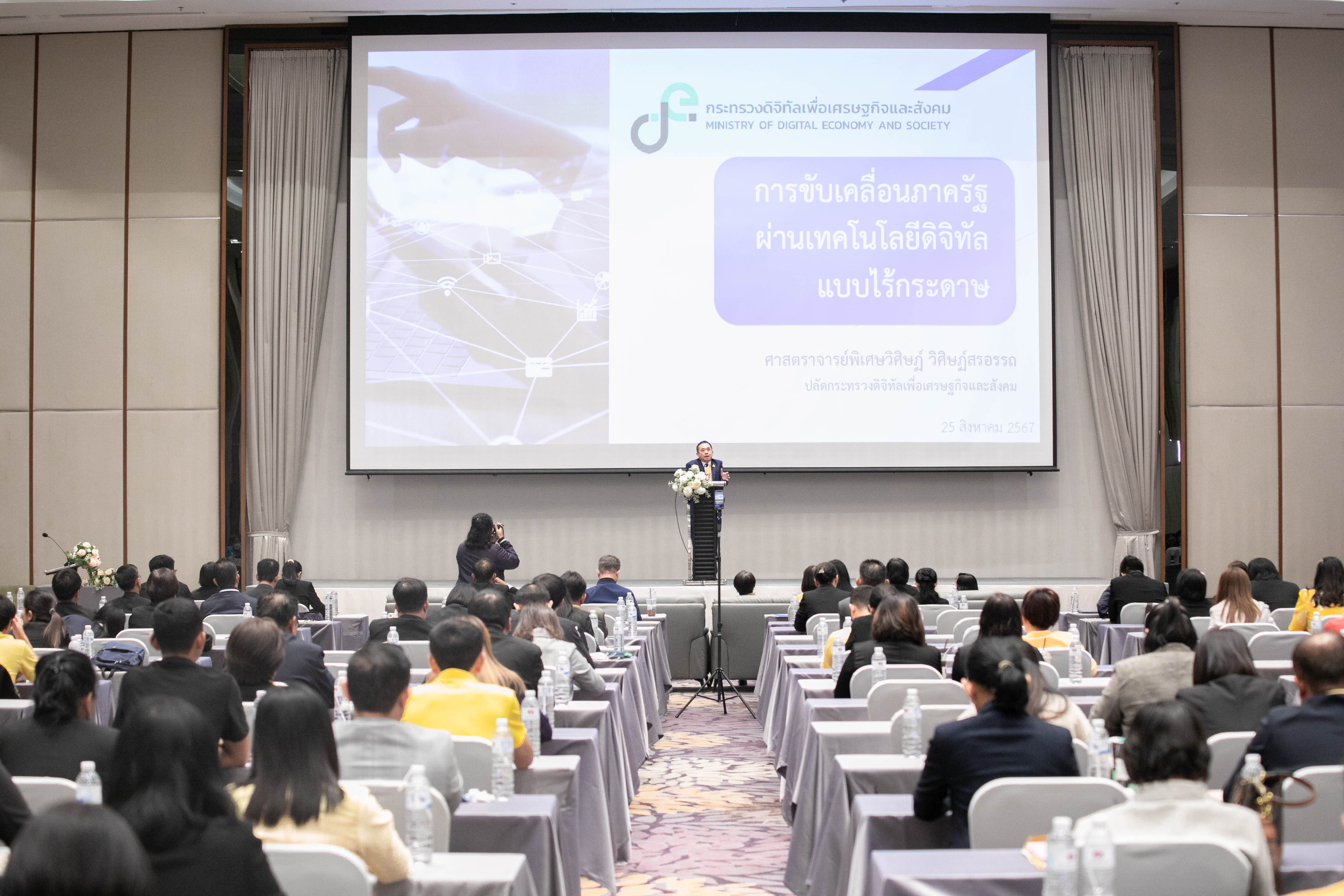 ข่าวสารกระทรวงฯ