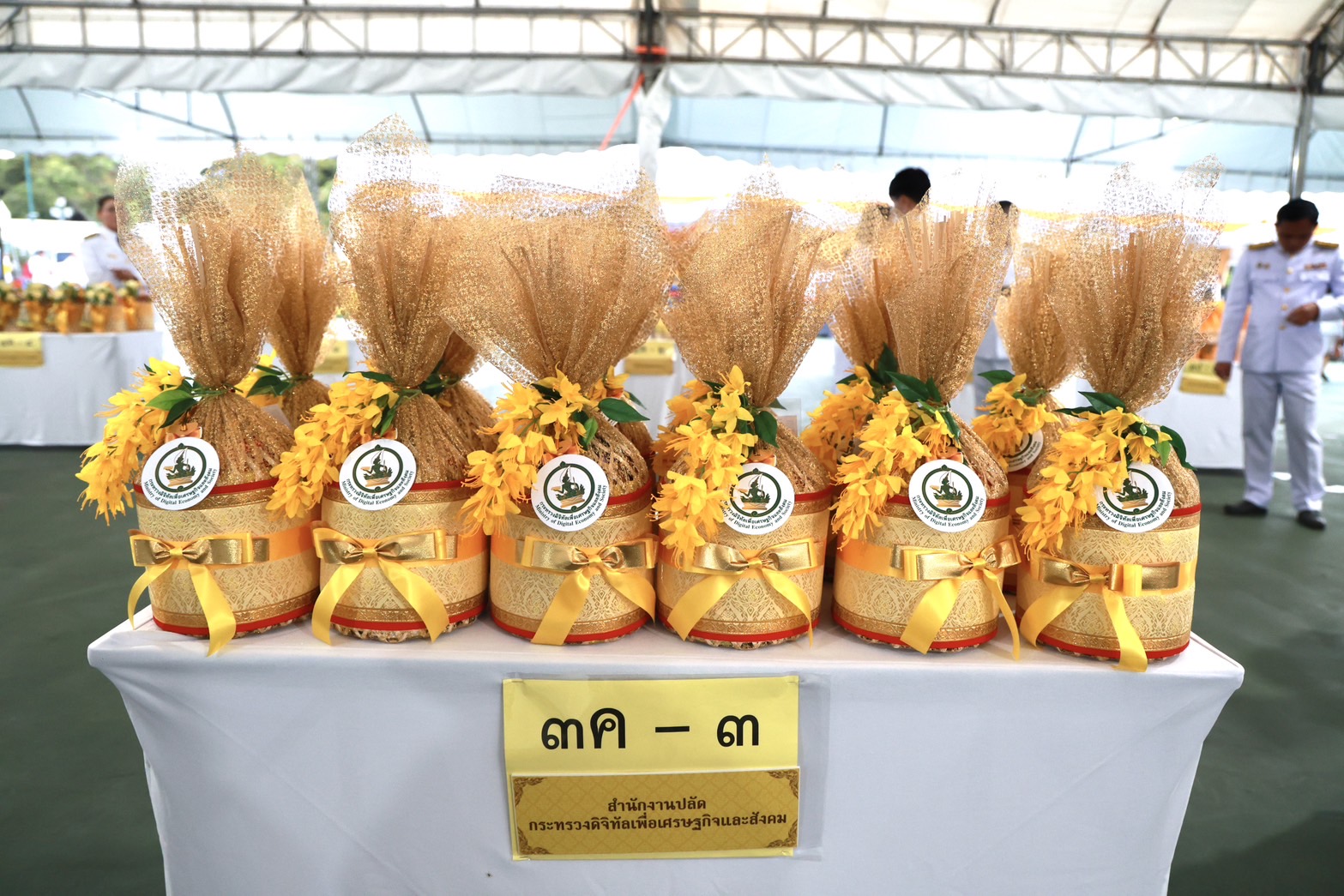 ข่าวสารกระทรวงฯ