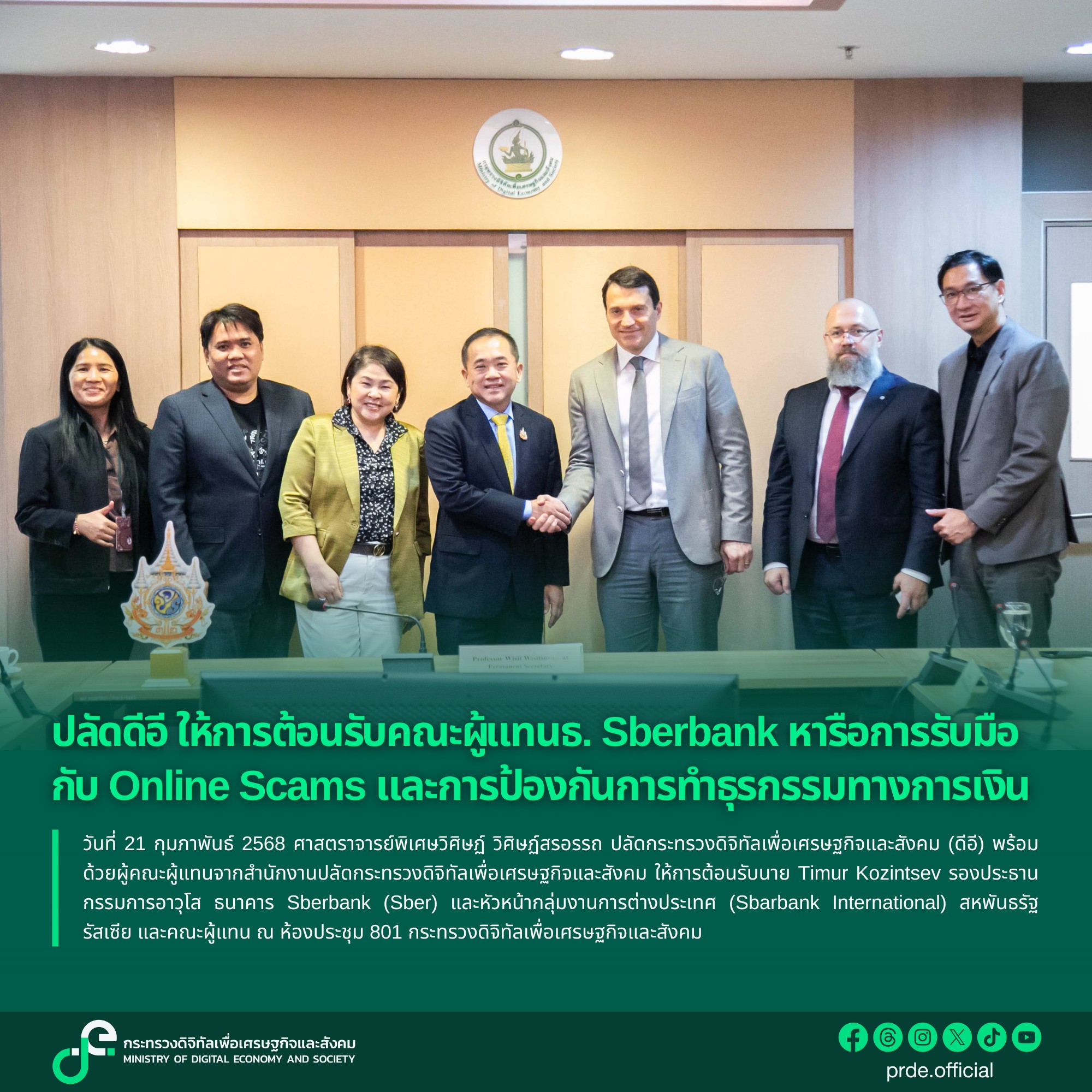 ข่าวสารกระทรวงฯ