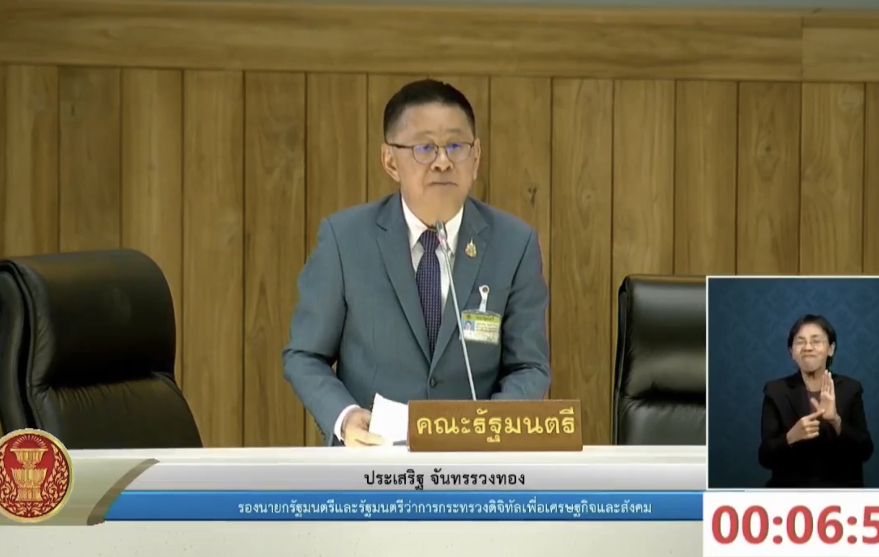 ข่าวสารกระทรวงฯ