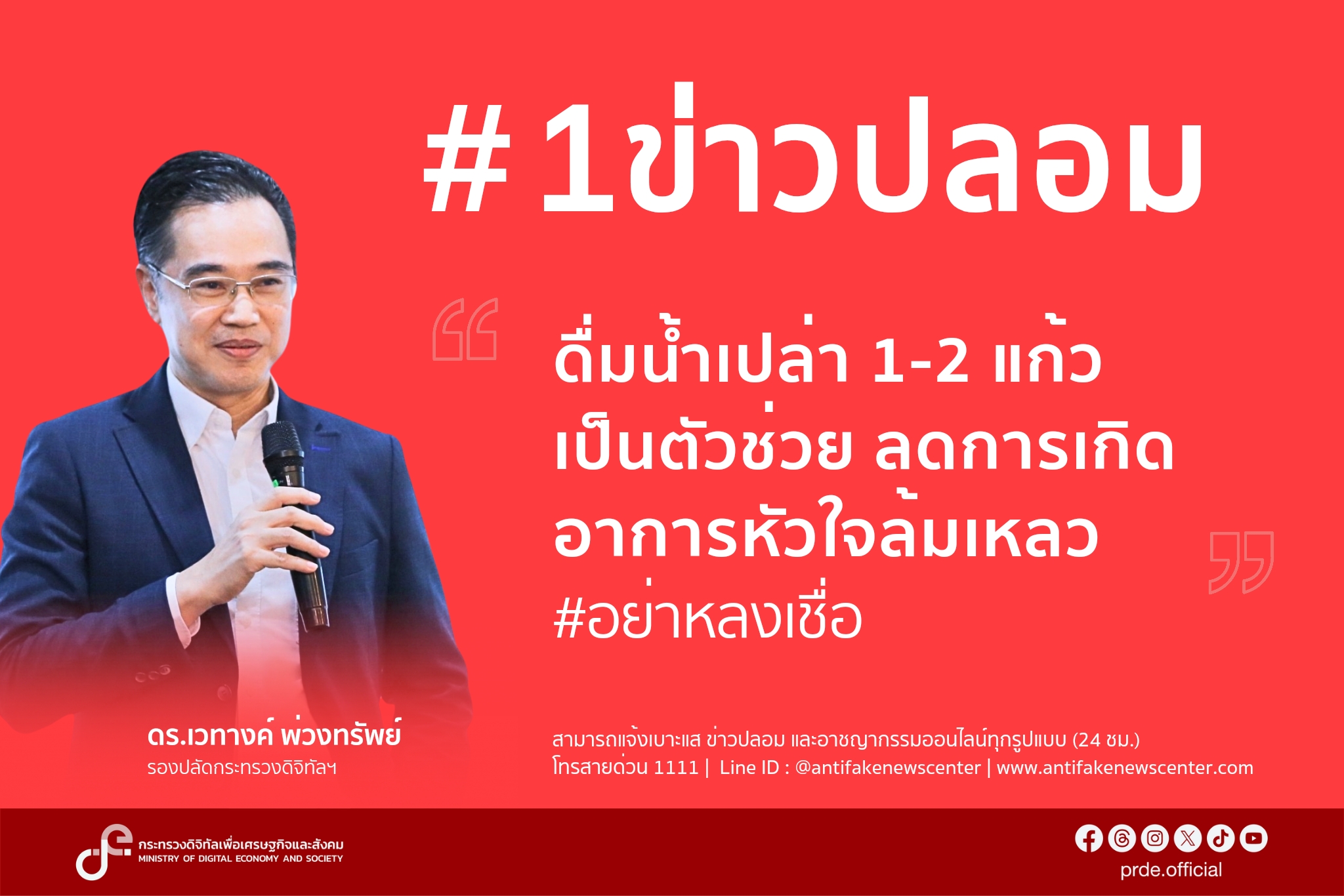 ข่าวสารกระทรวงฯ