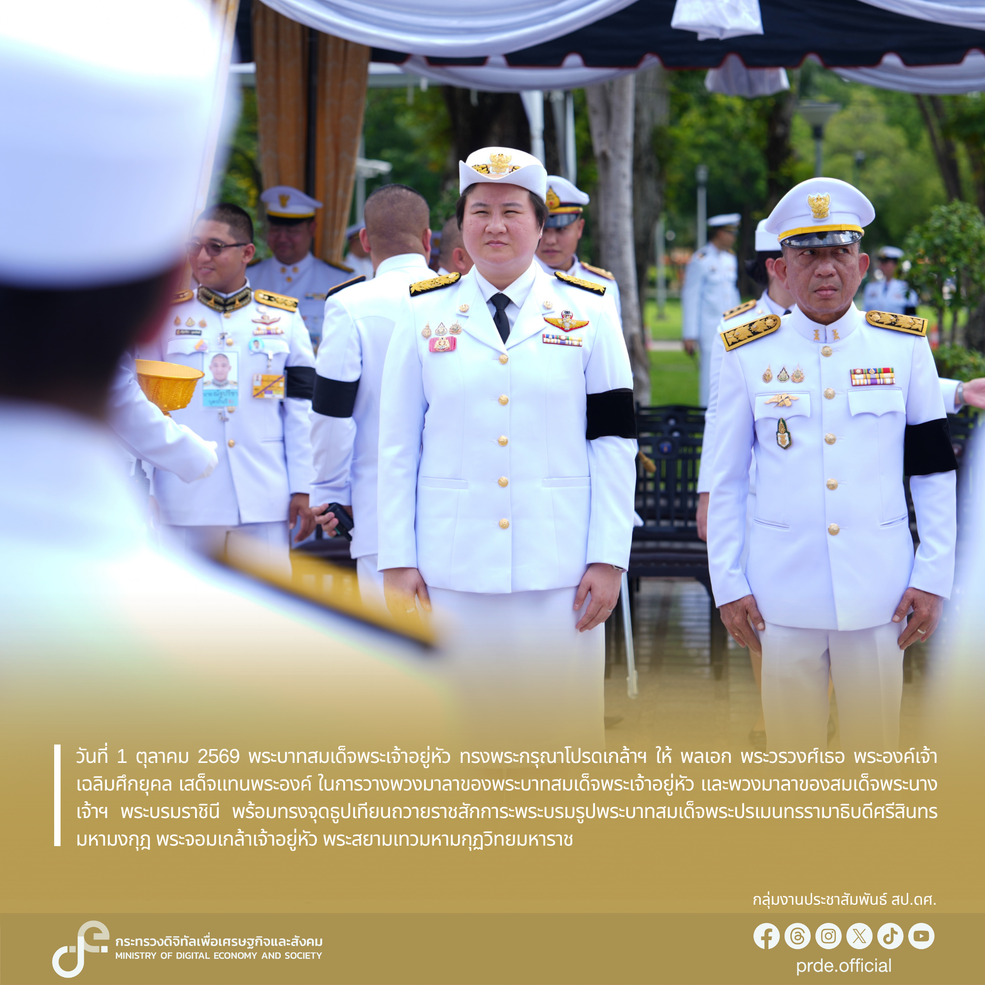 ข่าวรัฐมนตรี