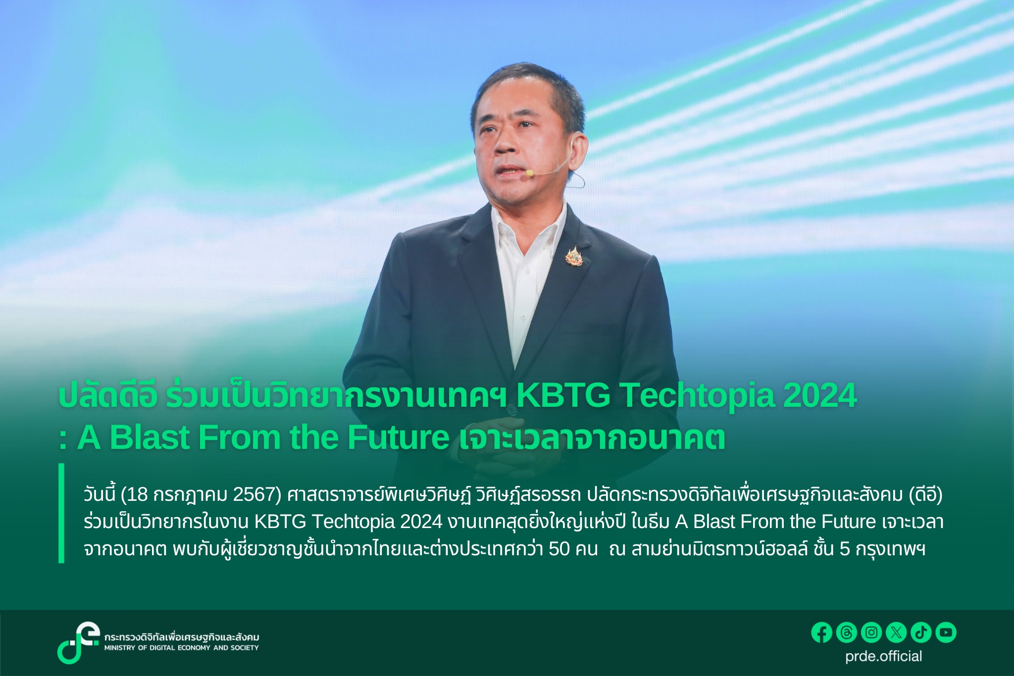 ข่าวสารกระทรวงฯ