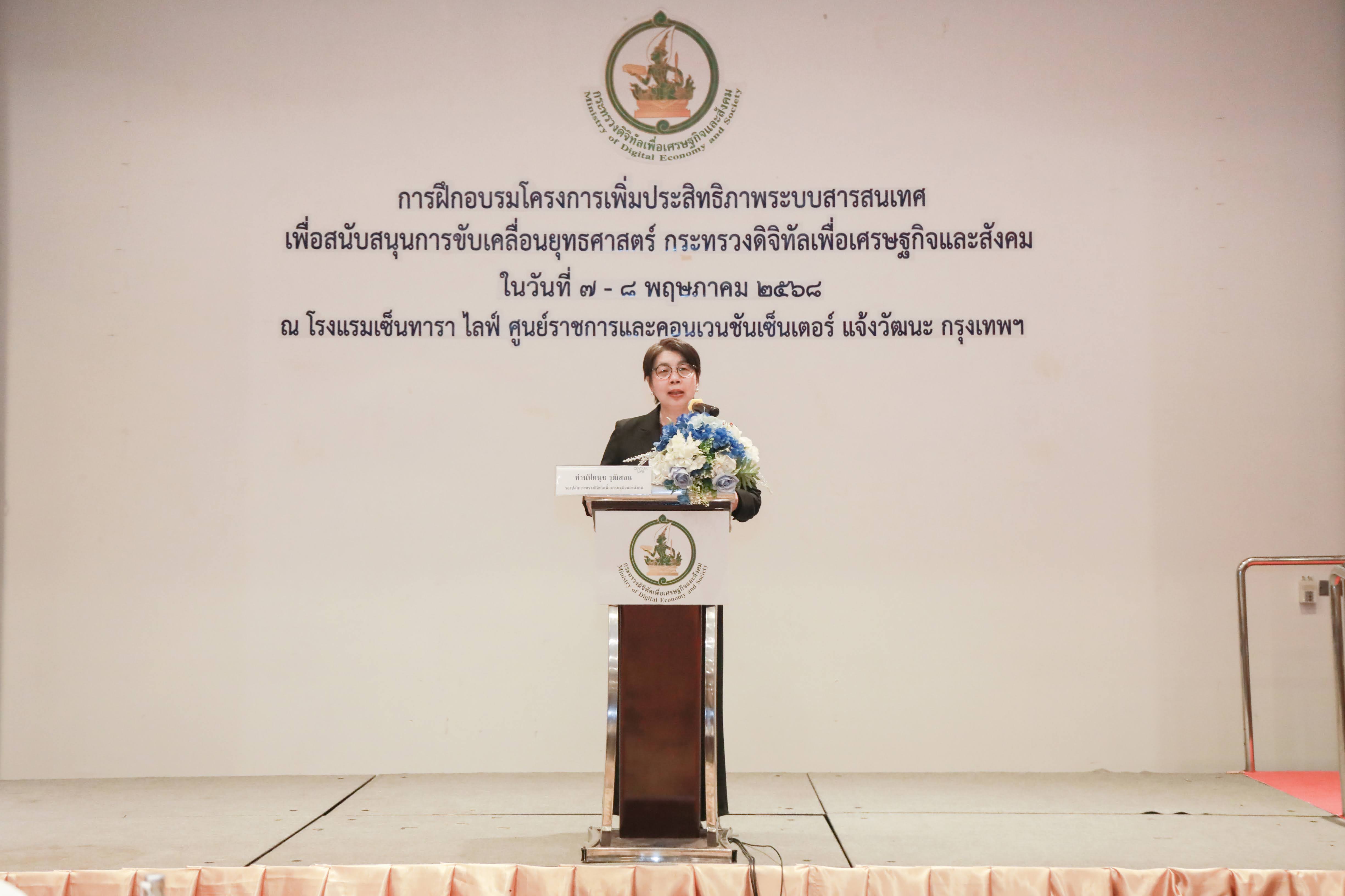 ข่าวสารกระทรวงฯ