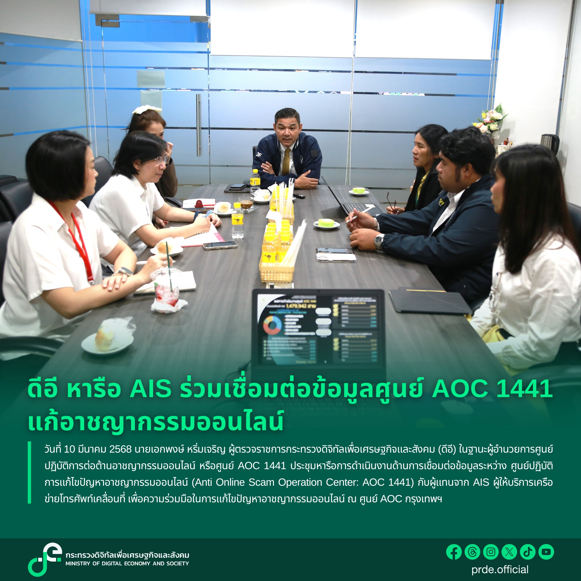 ข่าวสารกระทรวงฯ