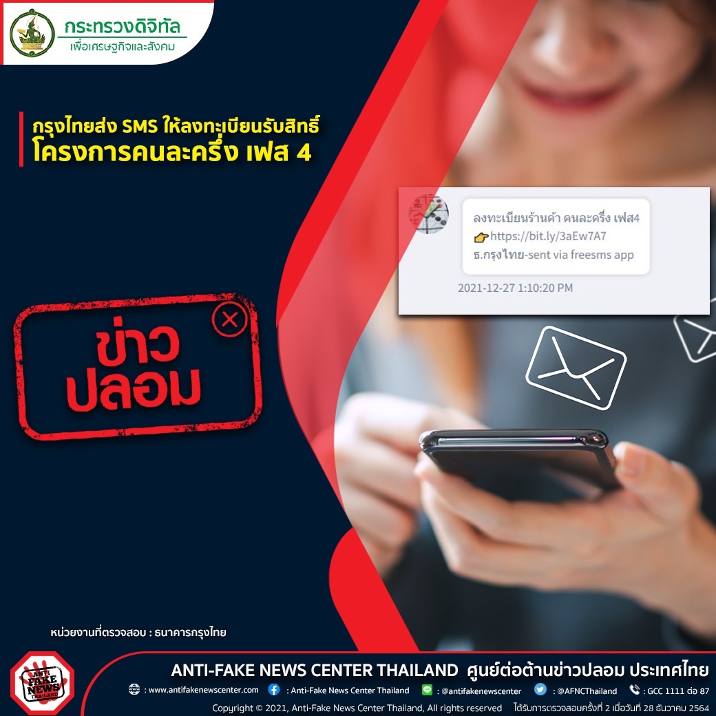 ข่าวรัฐมนตรี