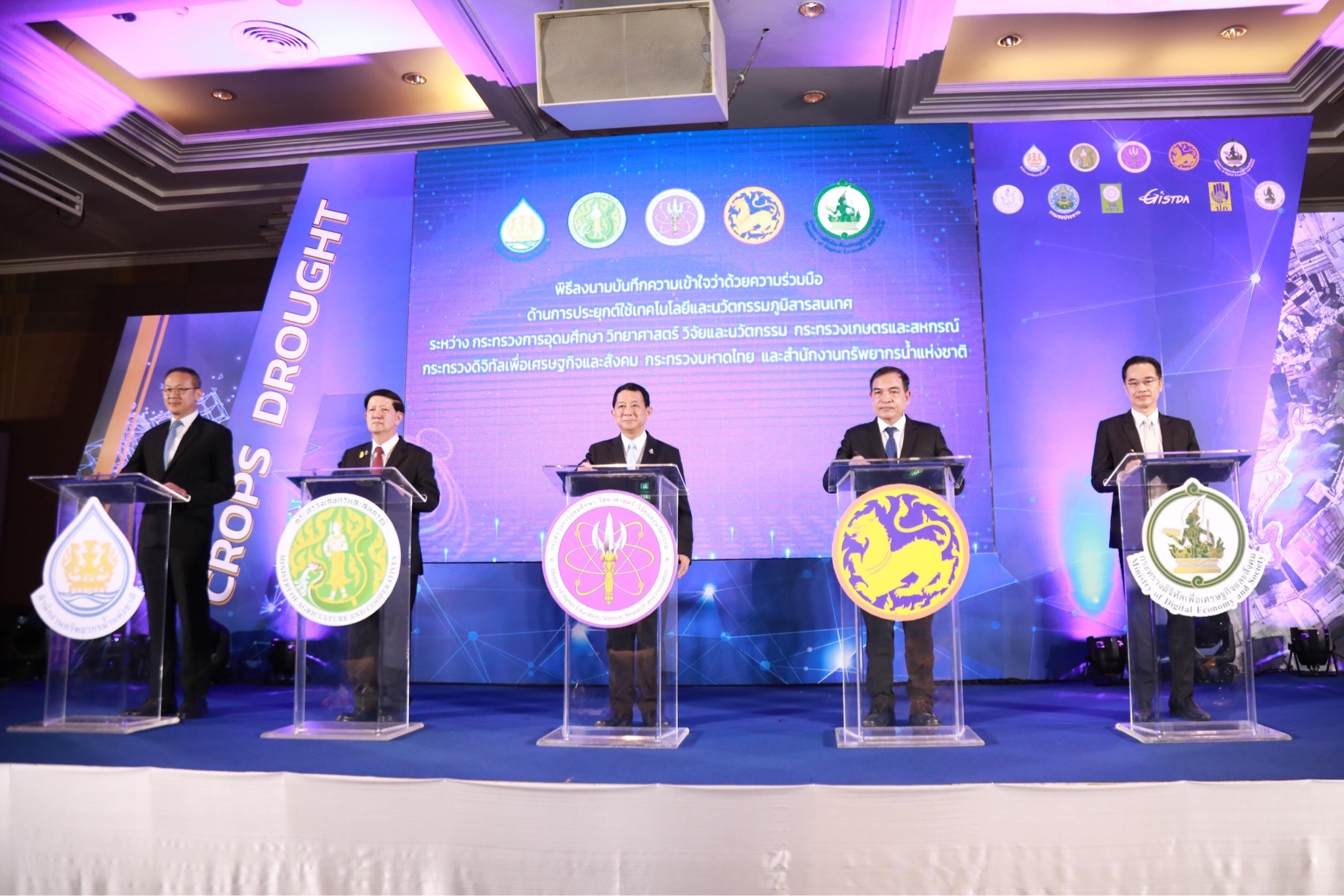 ข่าวสารกระทรวงฯ