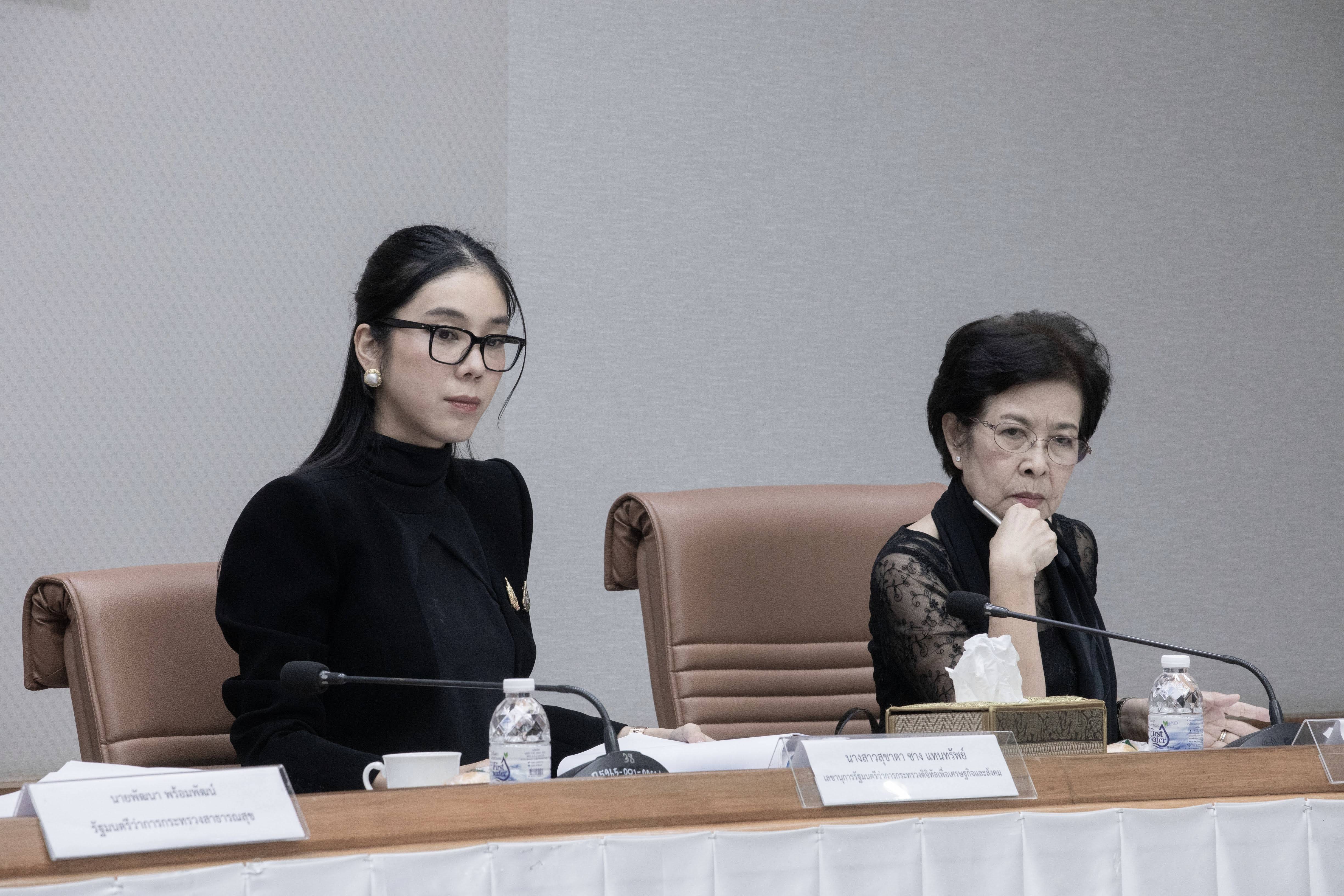 ข่าวสารกระทรวงฯ