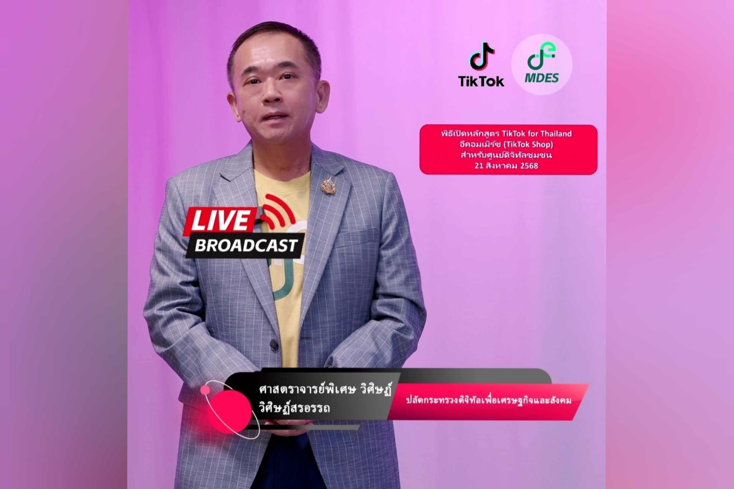 ข่าวสารกระทรวงฯ