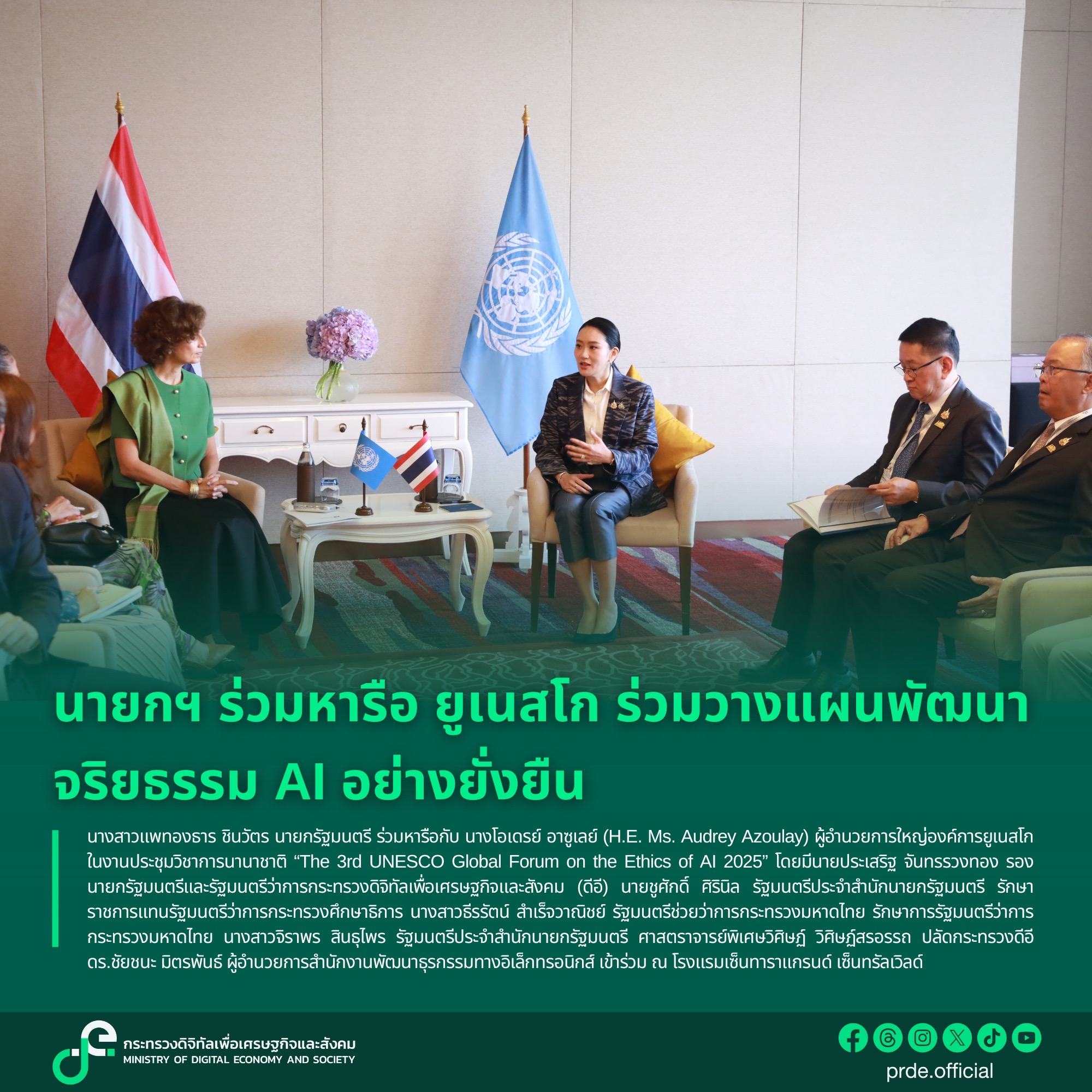 ข่าวรัฐมนตรี