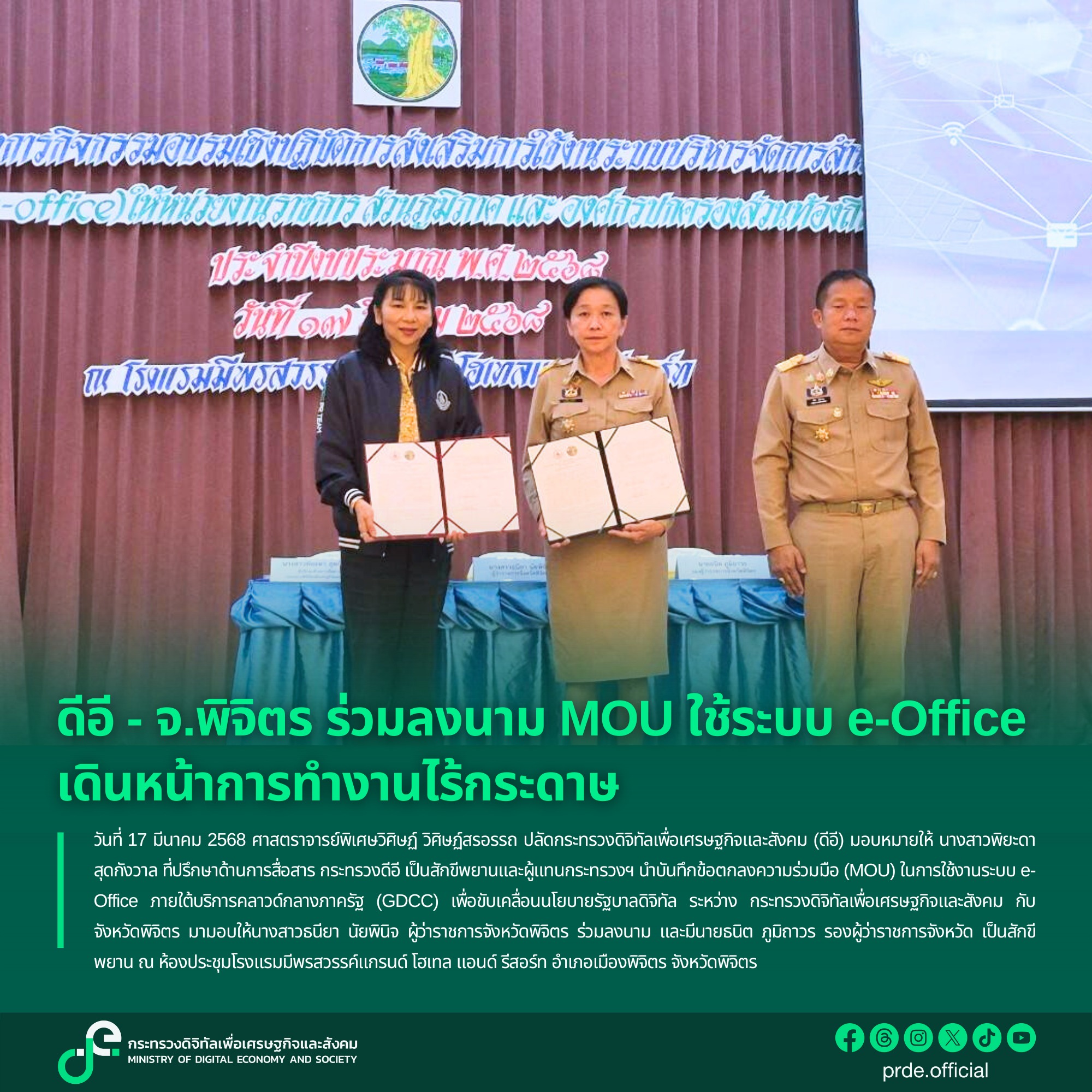 ข่าวสารกระทรวงฯ