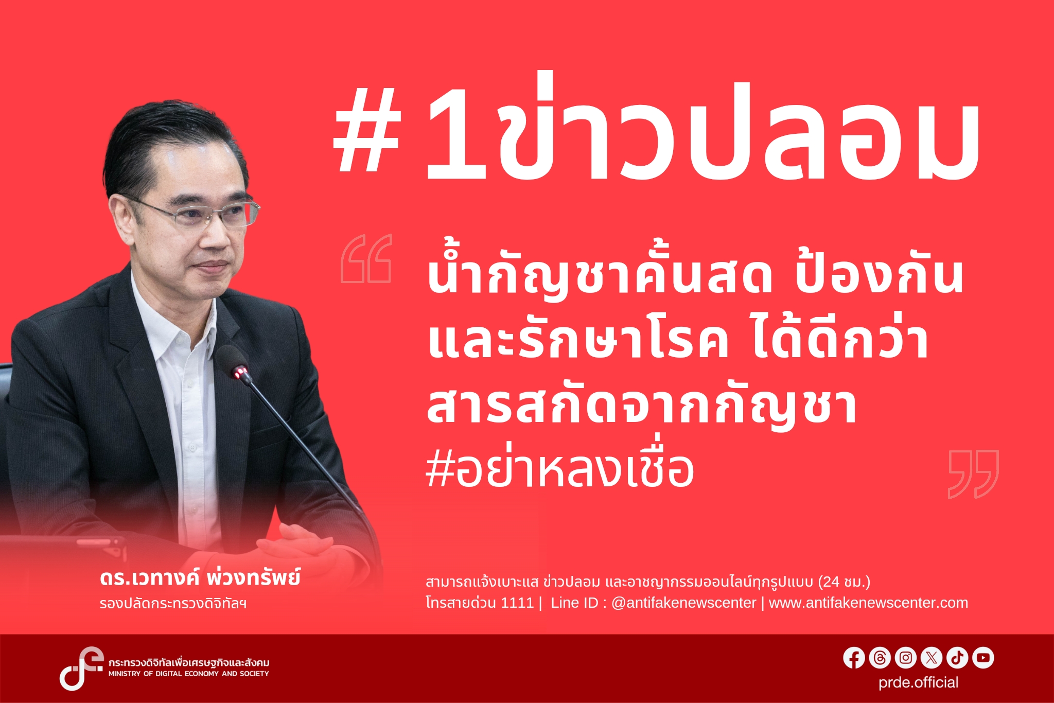 ข่าวสารกระทรวงฯ