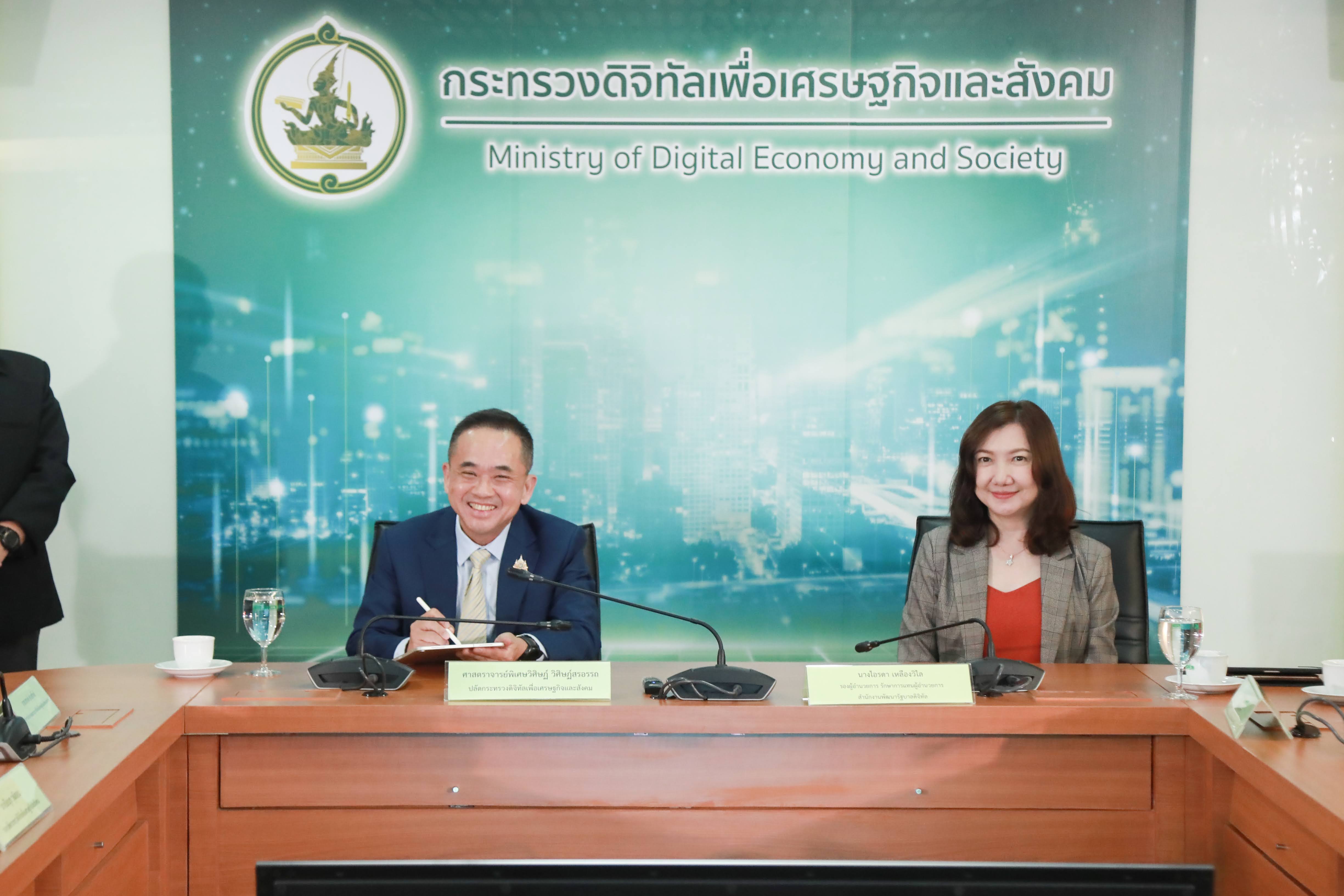 ข่าวสารกระทรวงฯ