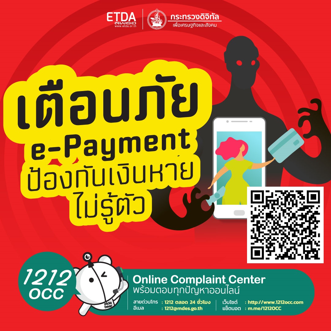 ข่าวหน่วยงานในสังกัด