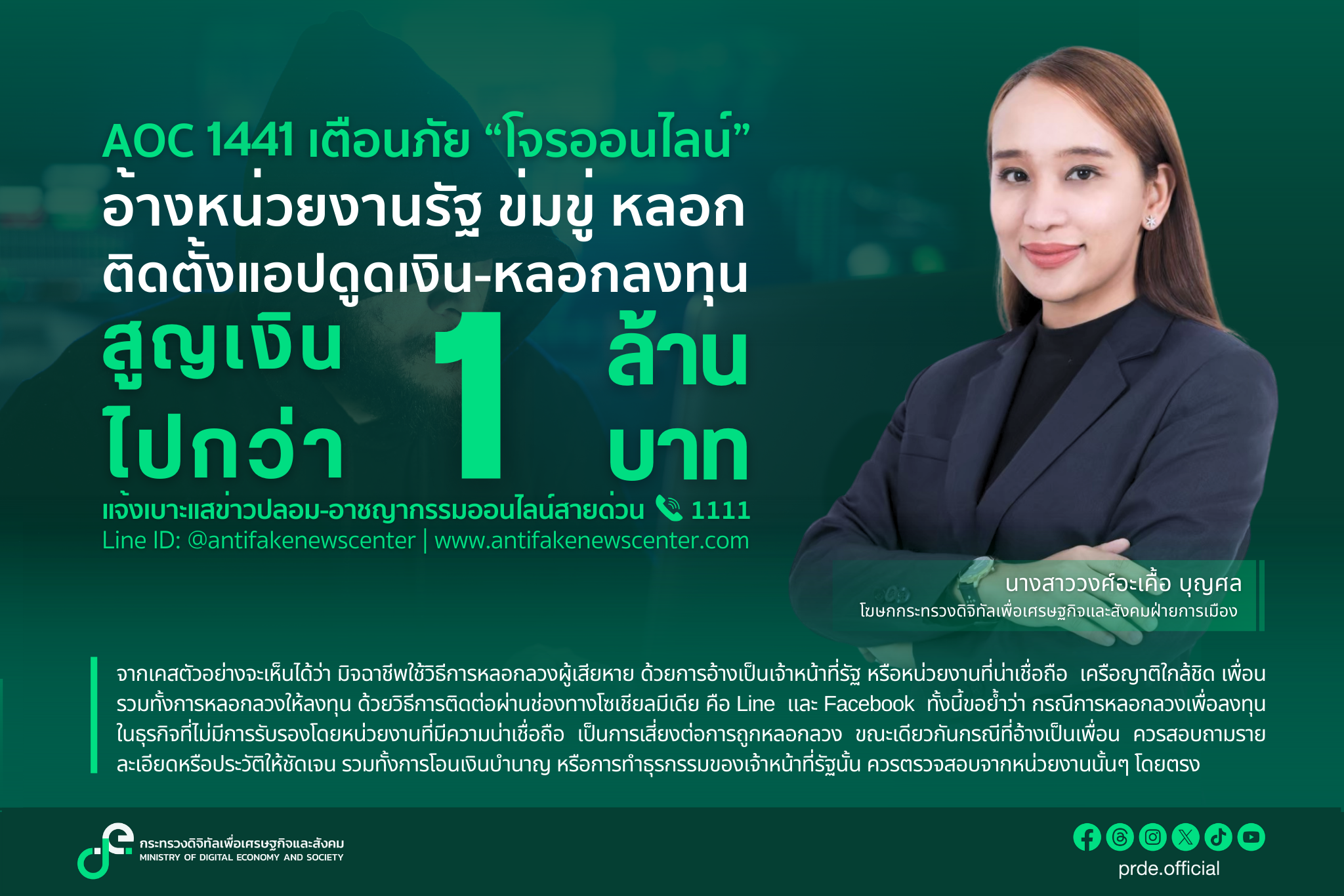 ข่าวสารกระทรวงฯ