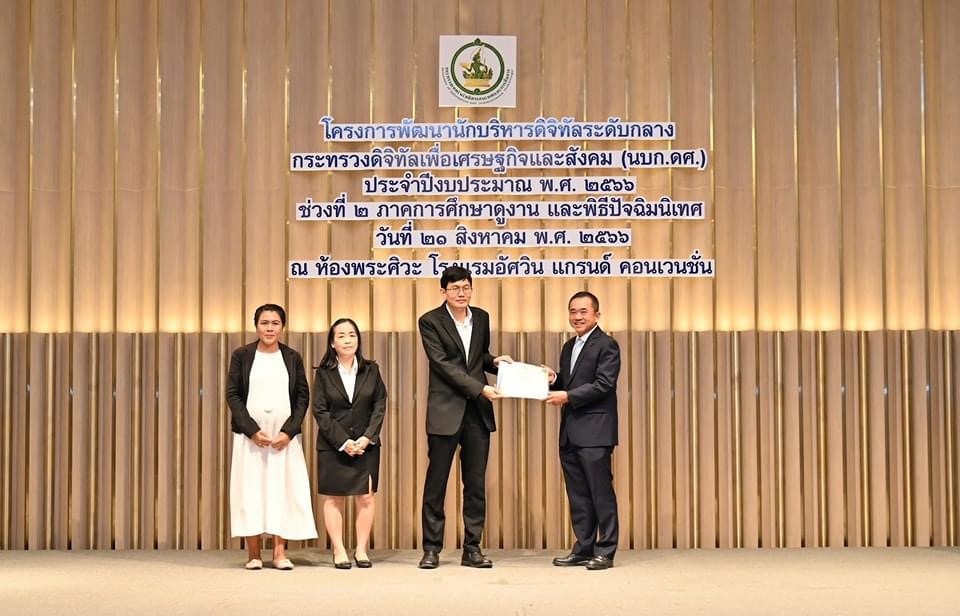 ข่าวสารกระทรวงฯ