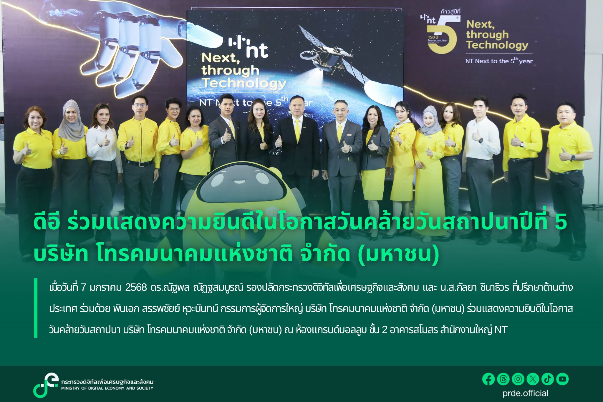 ข่าวสารกระทรวงฯ