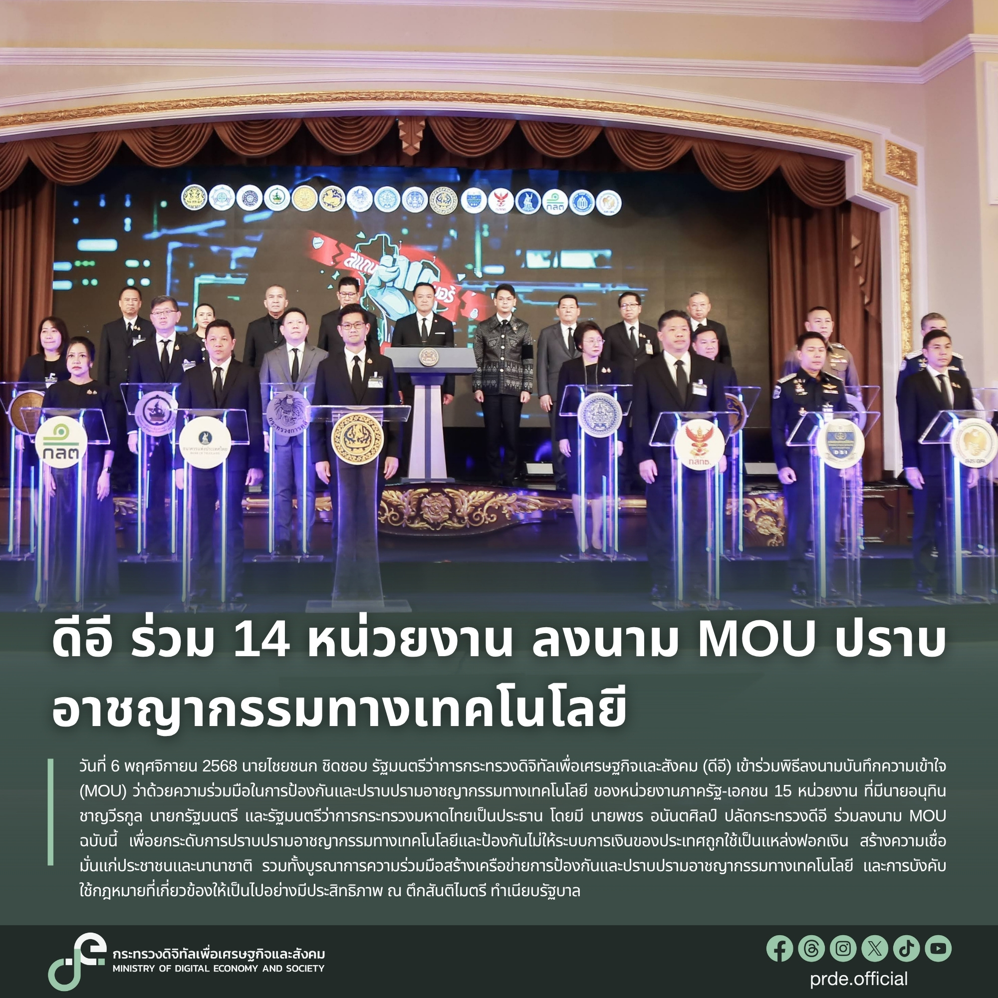 ข่าวสารกระทรวงฯ