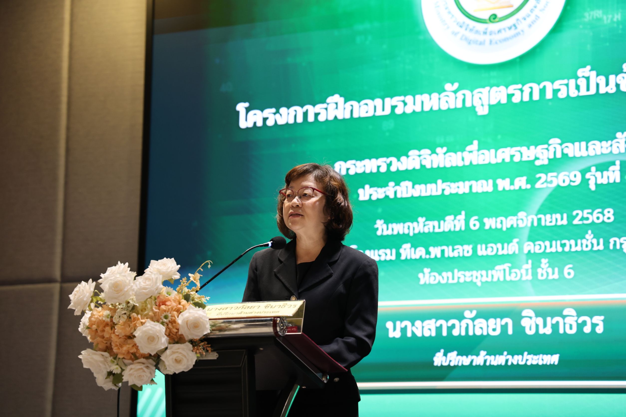 ข่าวสารกระทรวงฯ