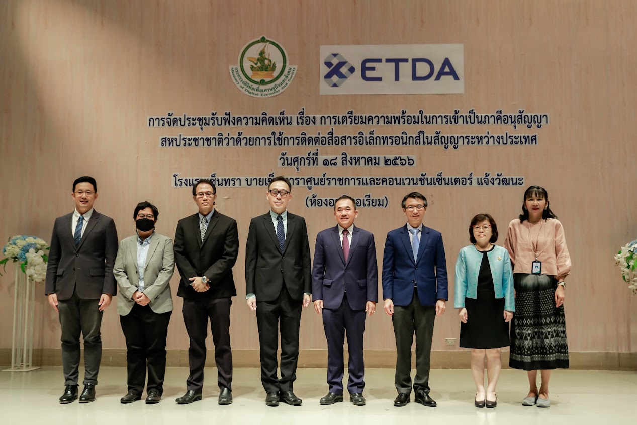 ข่าวสารกระทรวงฯ