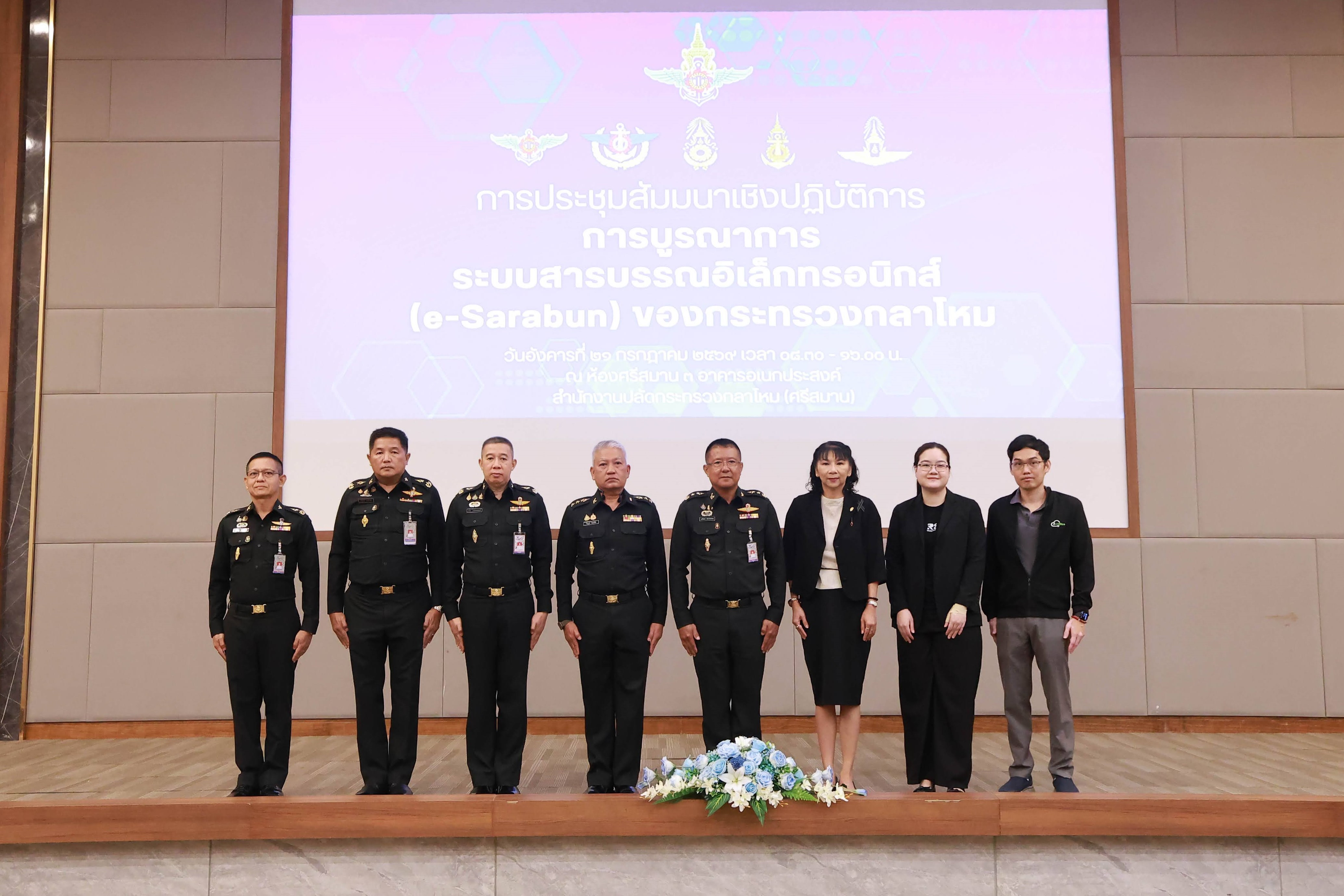 ข่าวสารกระทรวงฯ