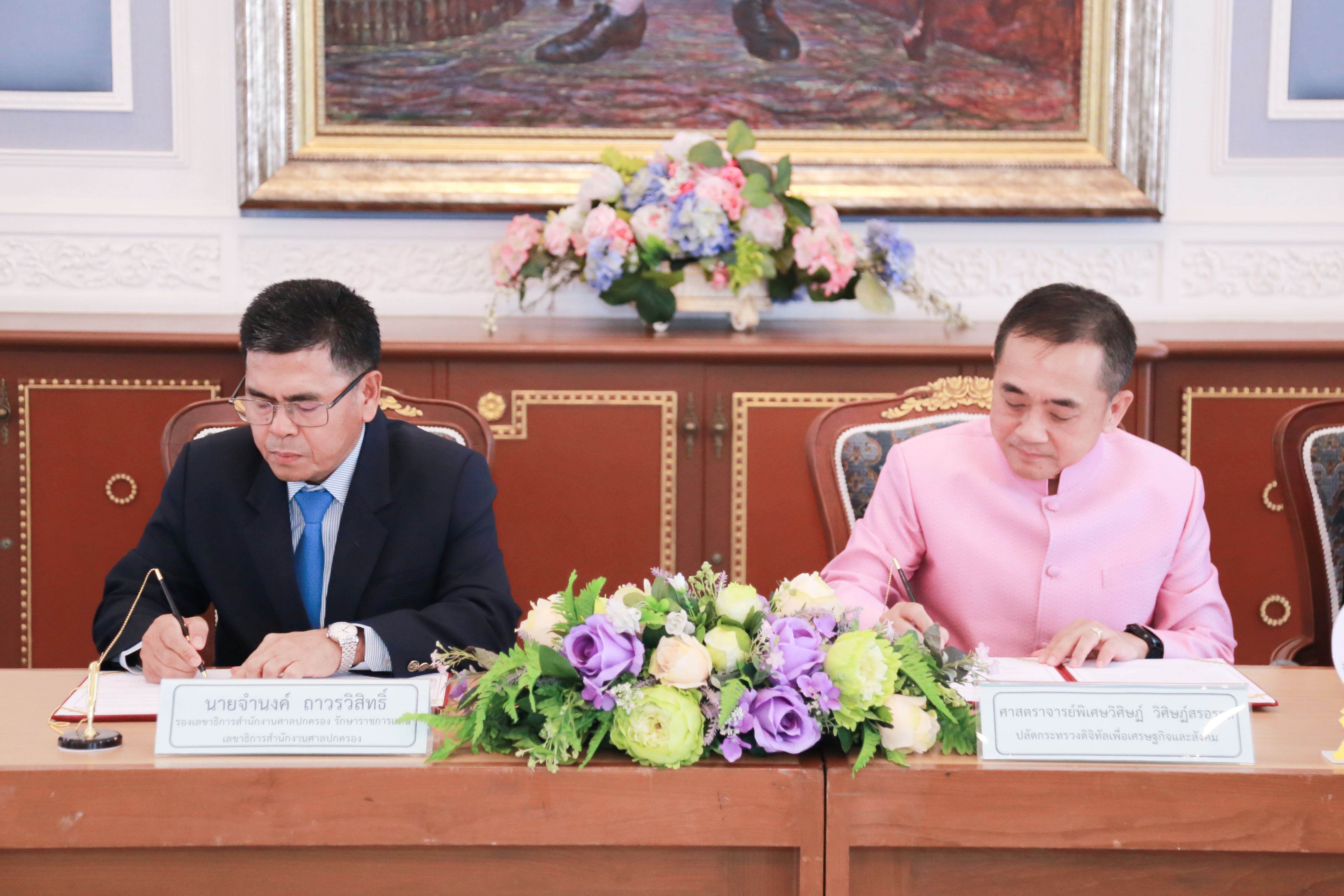 ข่าวสารกระทรวงฯ