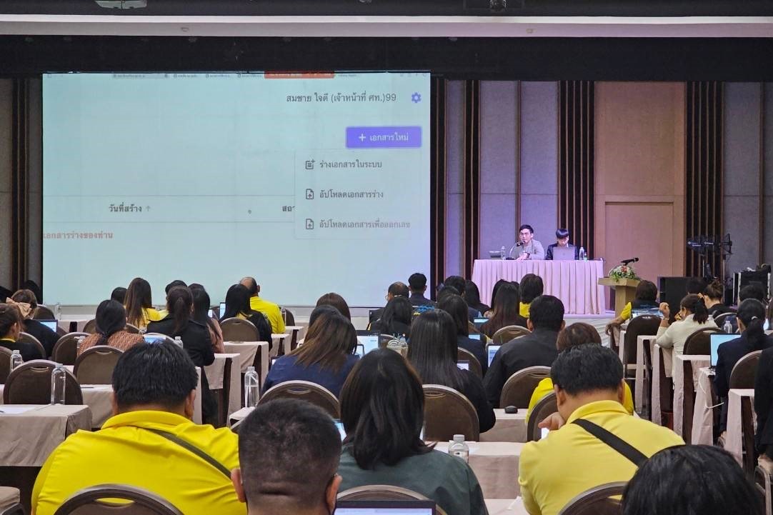 ข่าวสารกระทรวงฯ