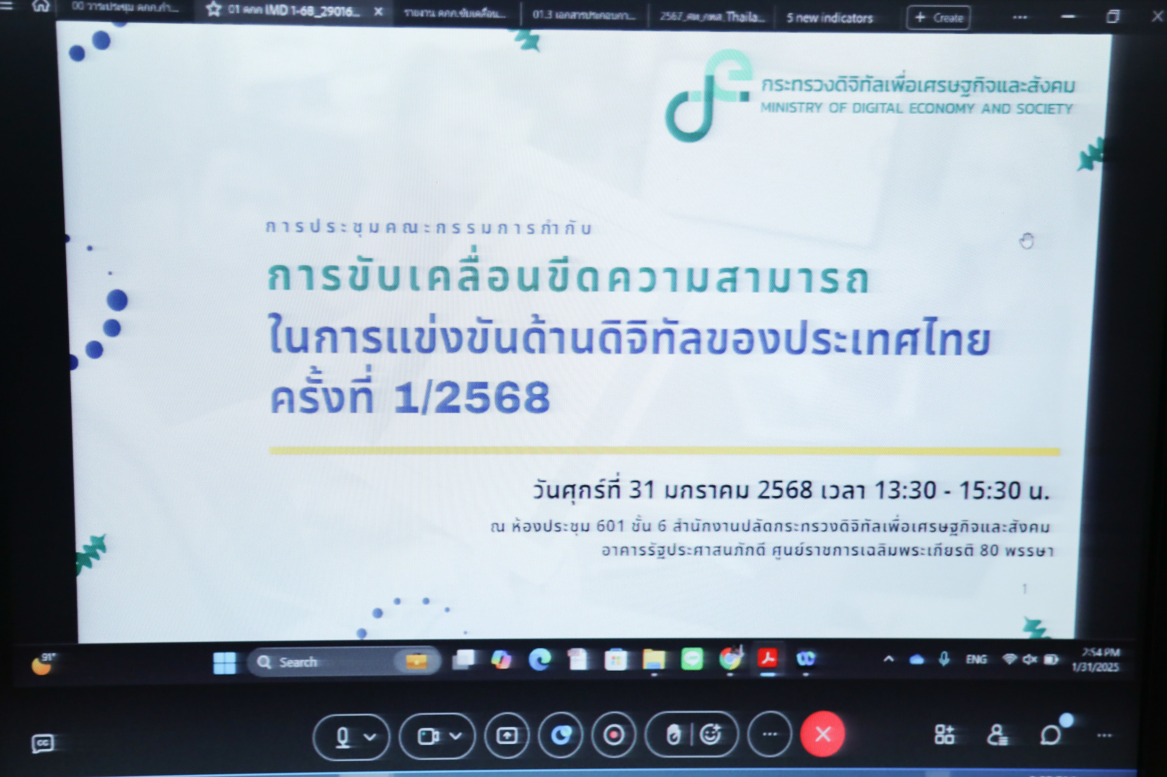 ข่าวสารกระทรวงฯ