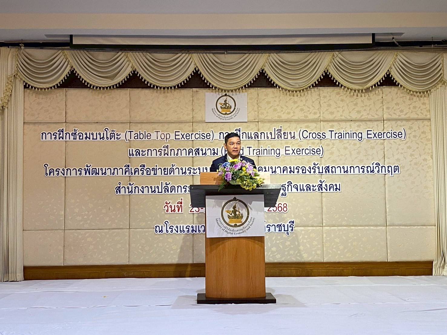 ข่าวสารกระทรวงฯ