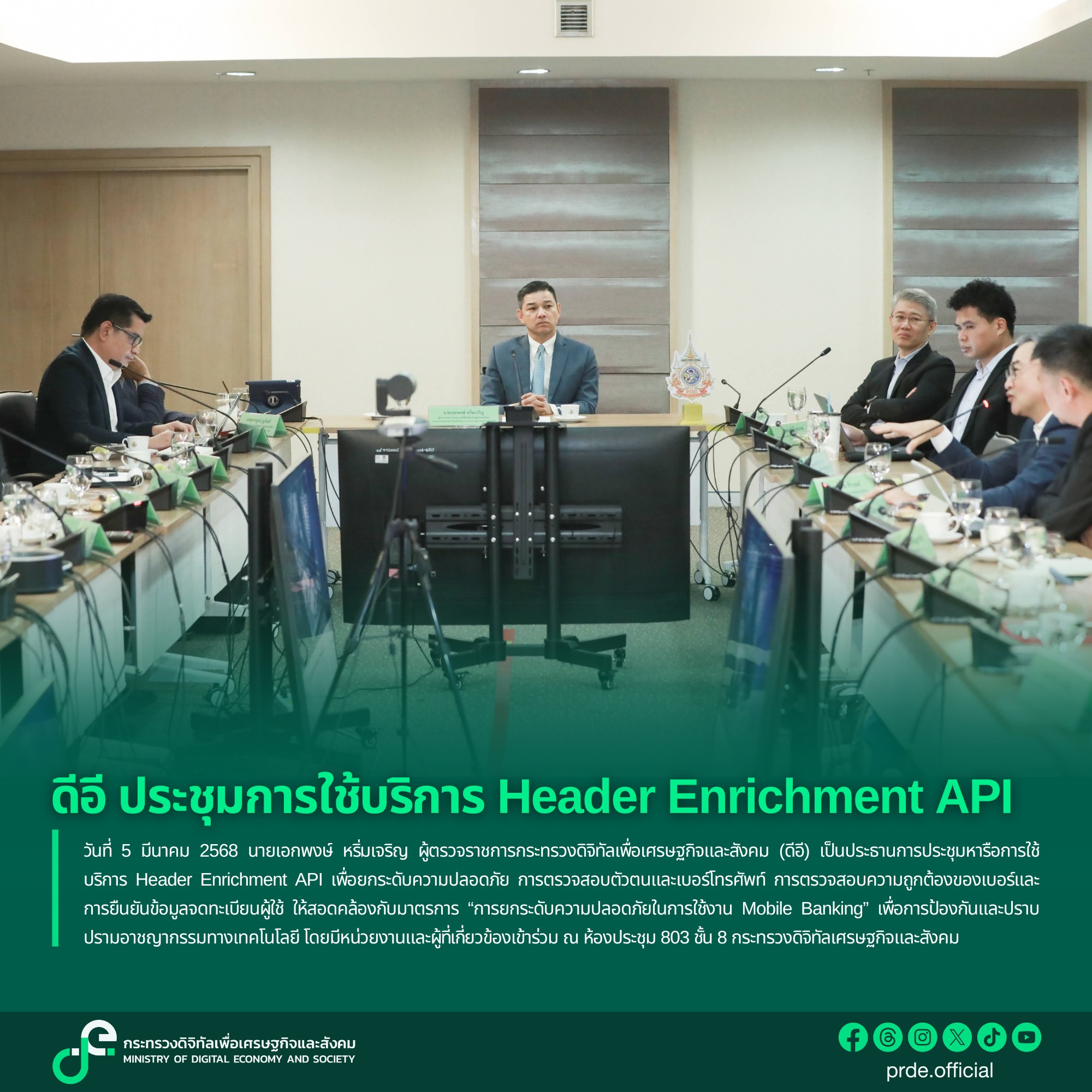 ข่าวสารกระทรวงฯ