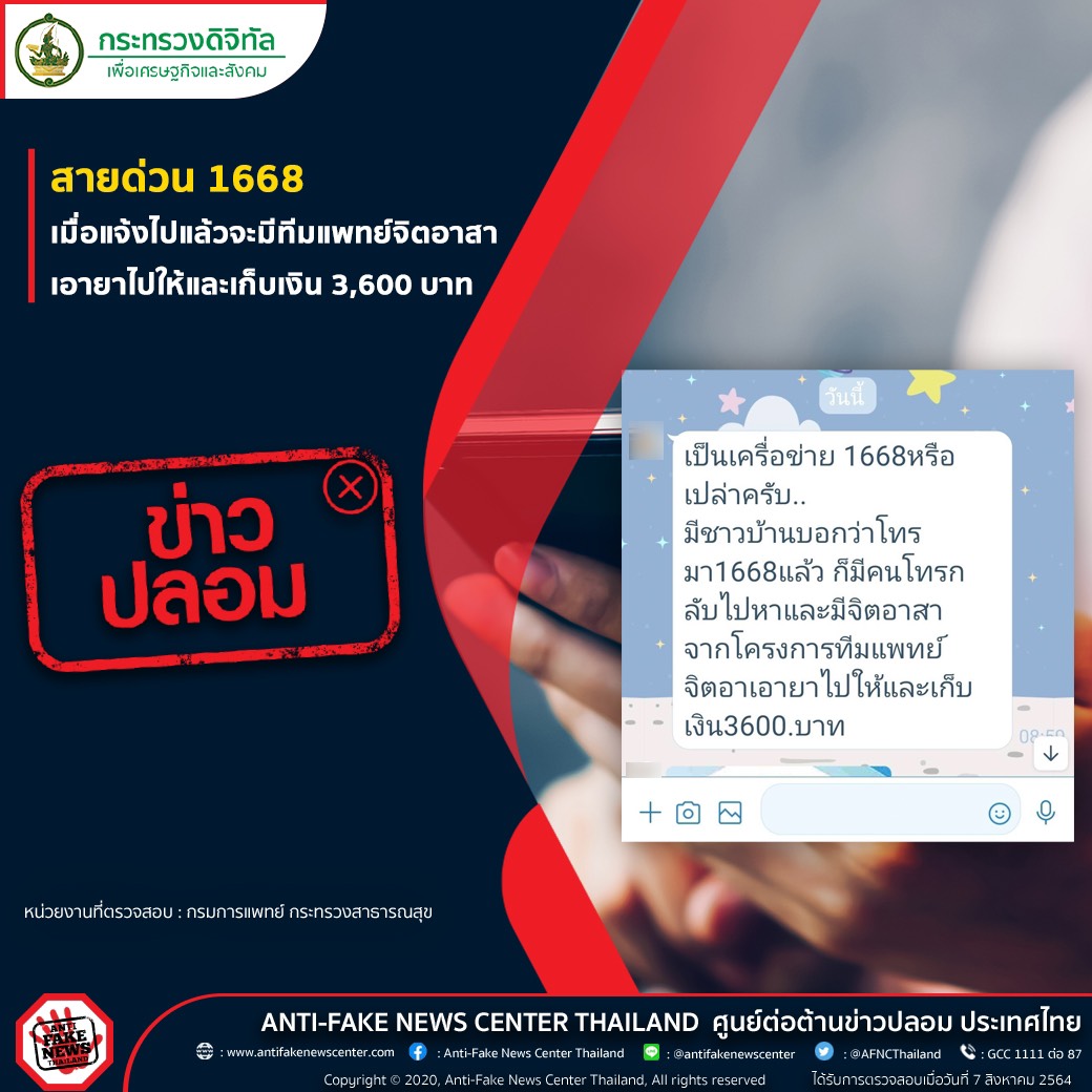 ข่าวรัฐมนตรี