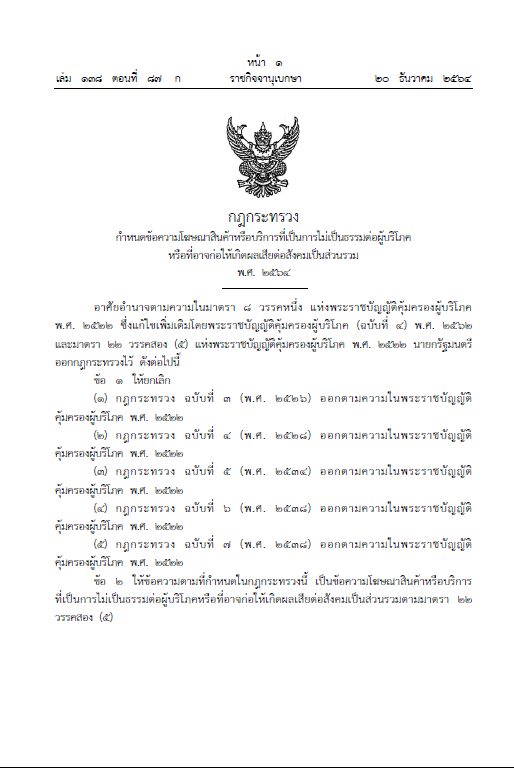 ข่าวหน่วยงานในสังกัด