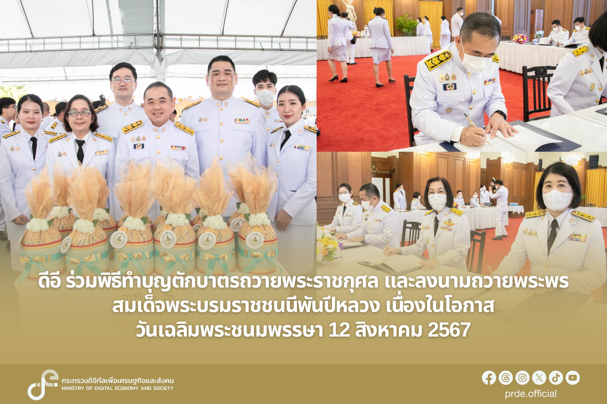 ข่าวสารกระทรวงฯ