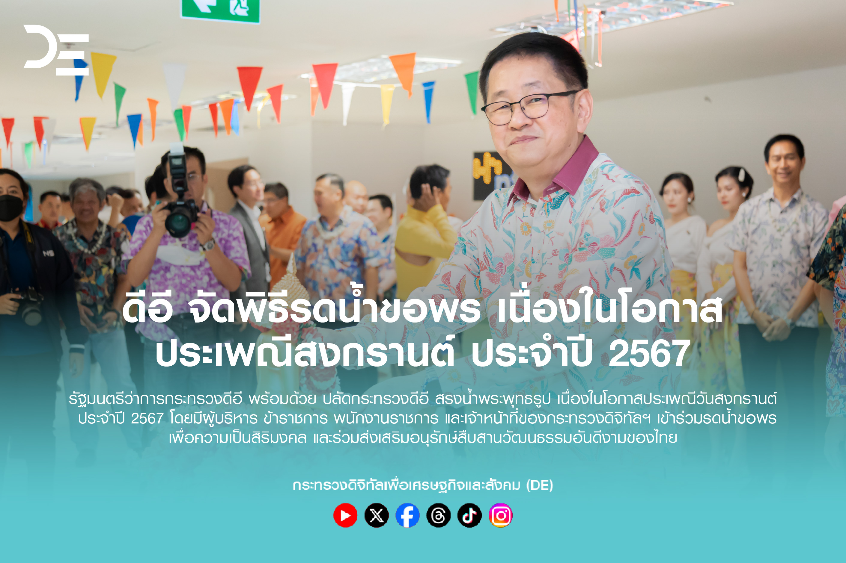 ข่าวรัฐมนตรี