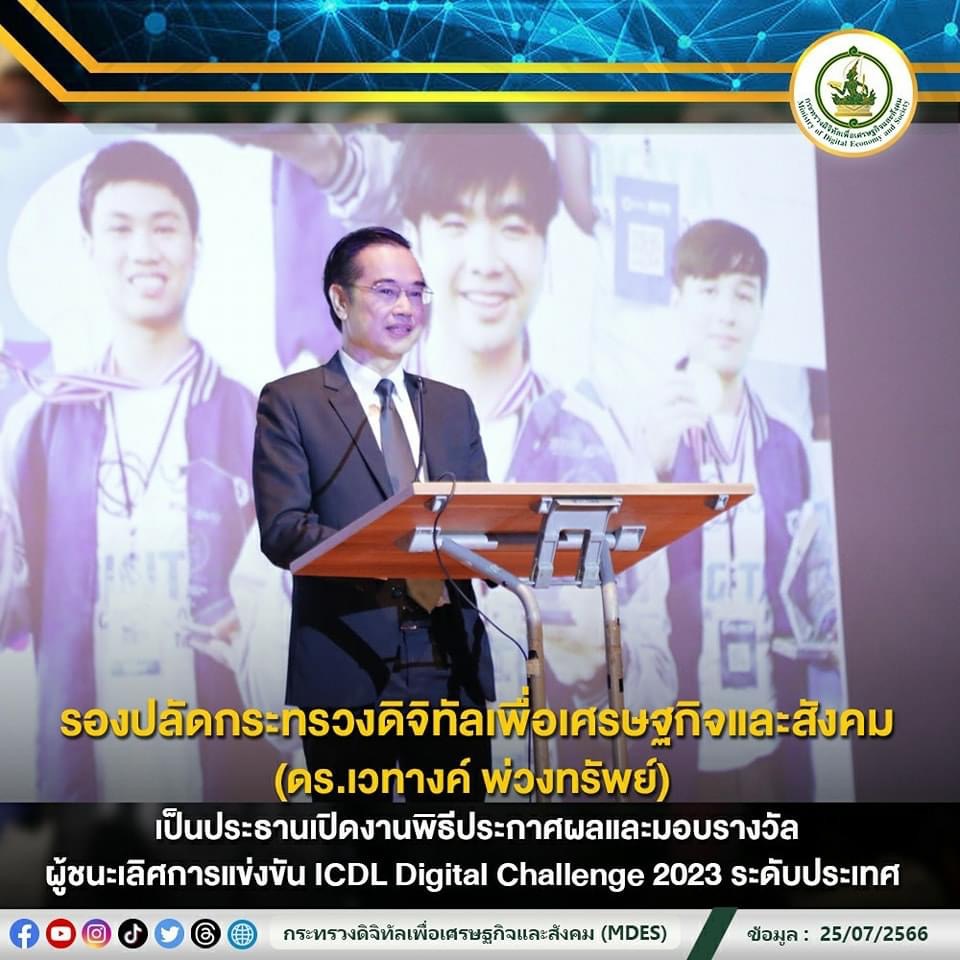 ข่าวสารกระทรวงฯ