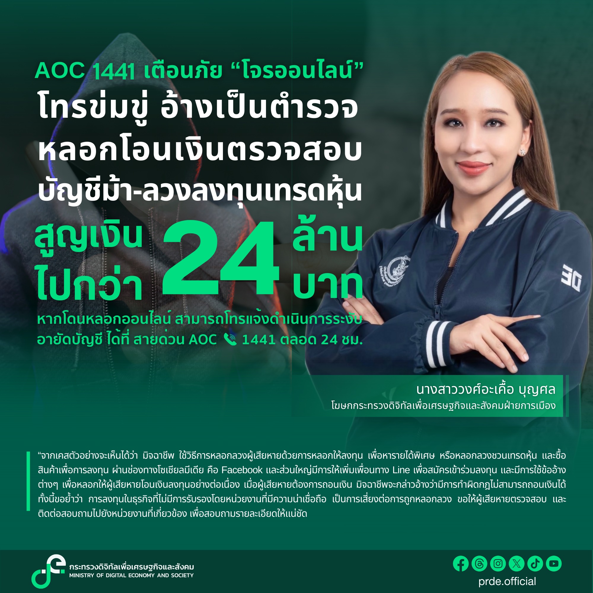 ข่าวสารกระทรวงฯ