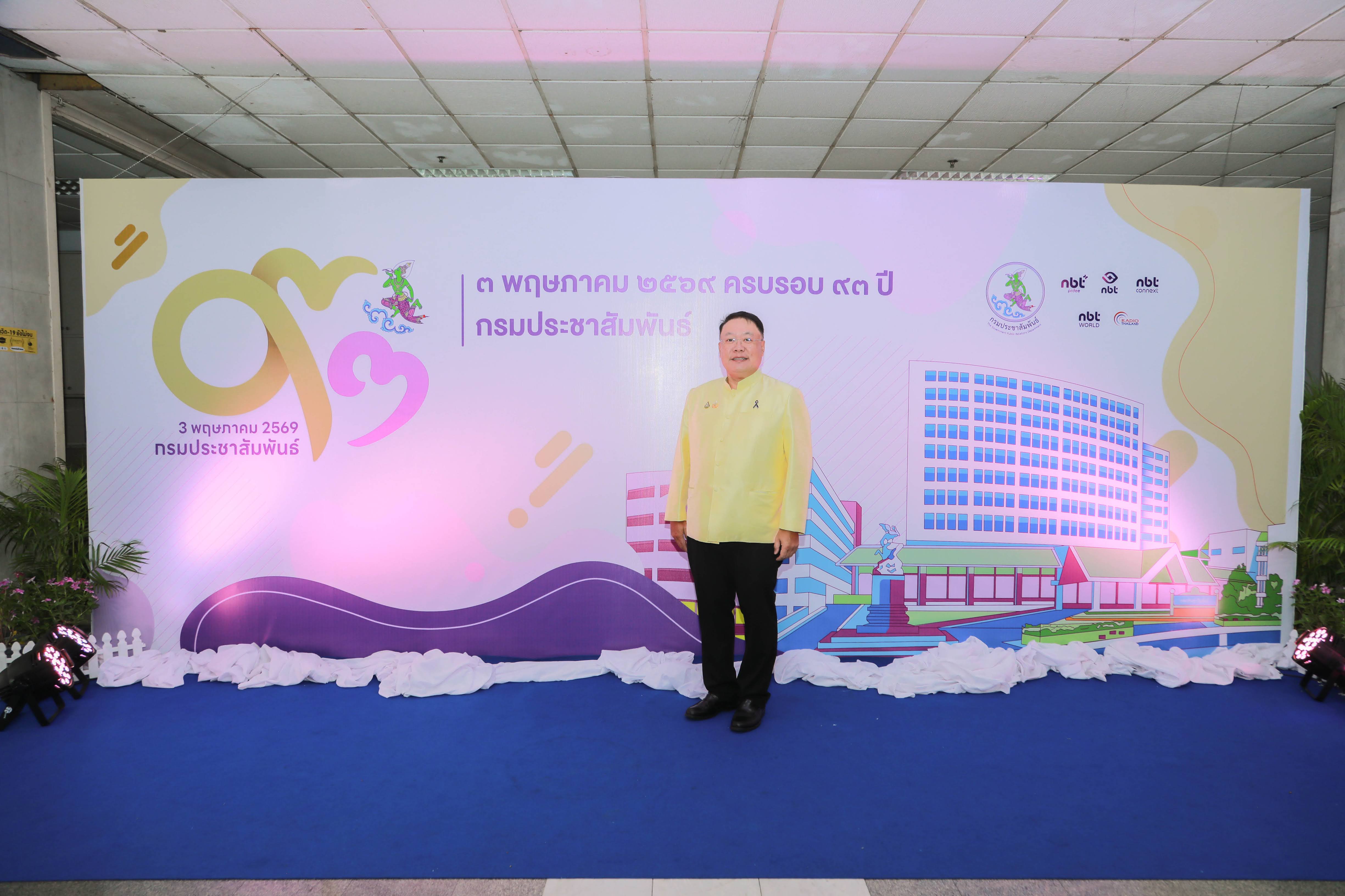 ข่าวสารกระทรวงฯ