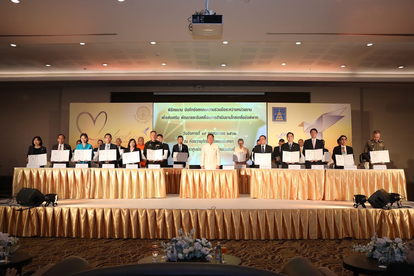 ข่าวสารกระทรวงฯ