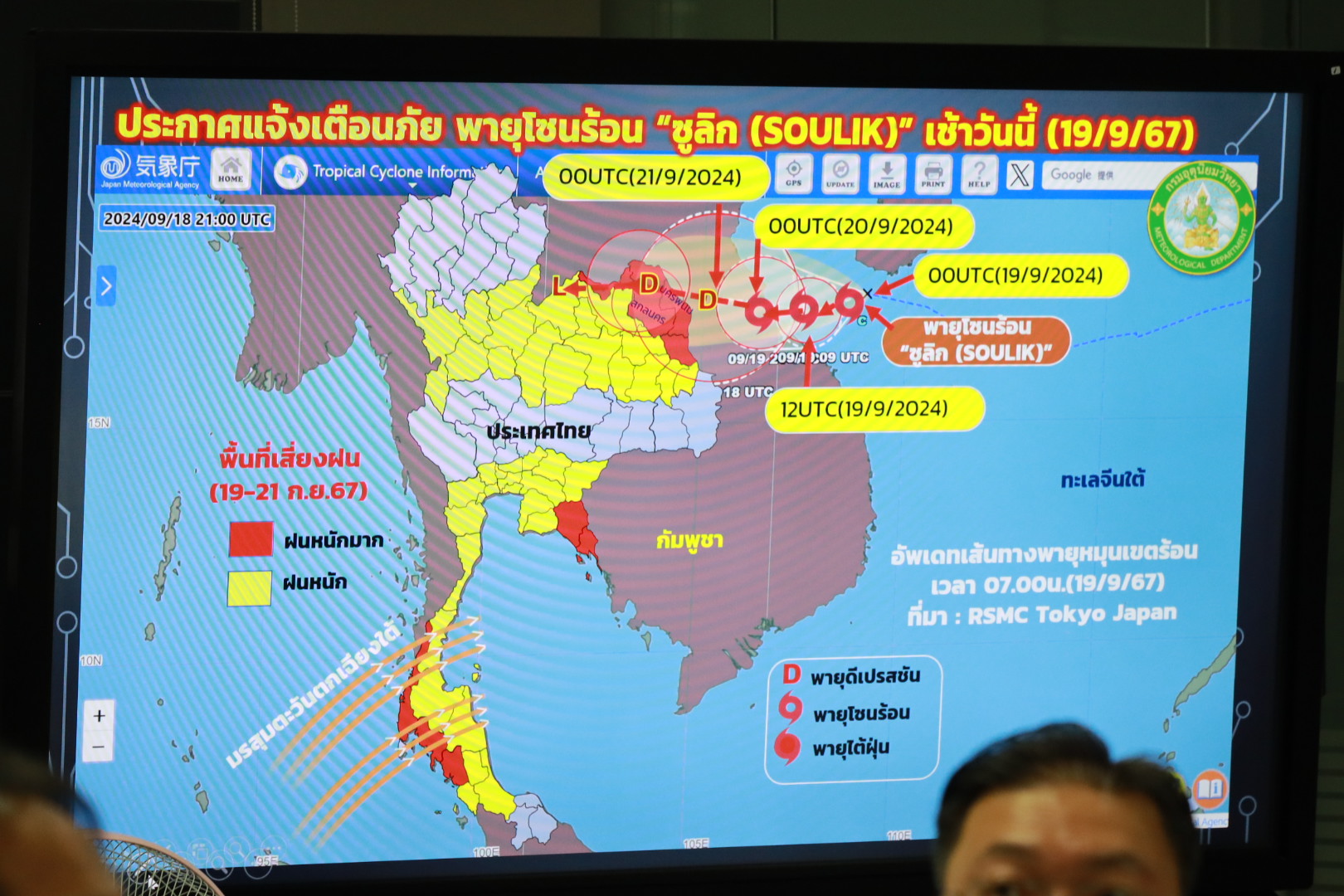 ข่าวสารกระทรวงฯ