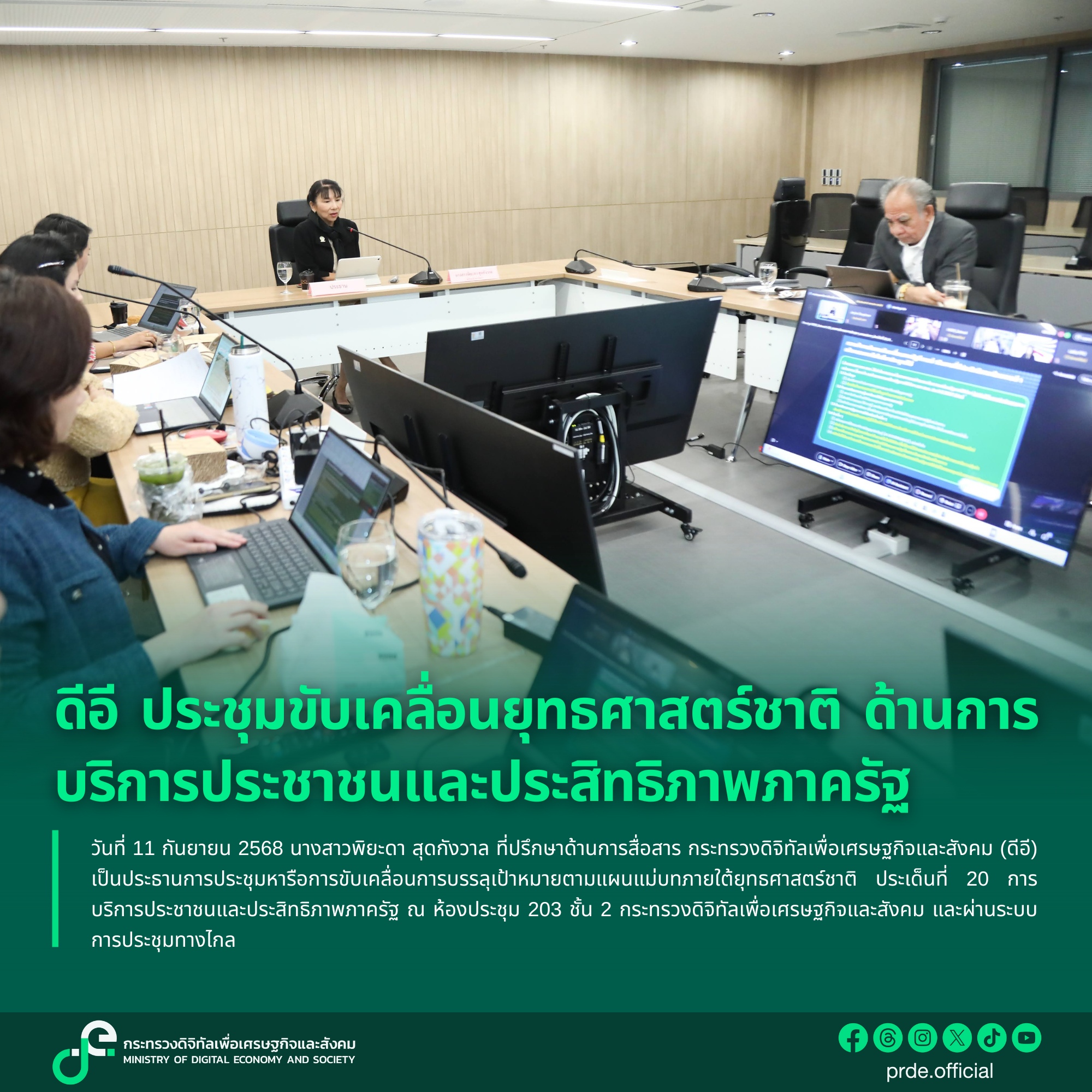 ข่าวสารกระทรวงฯ