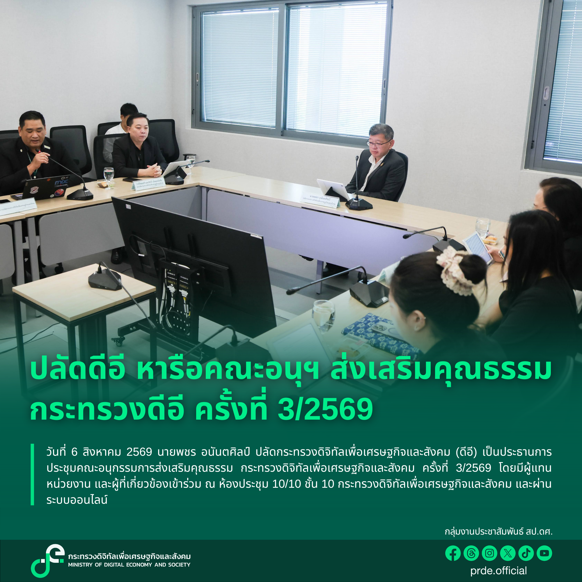 ข่าวสารกระทรวงฯ