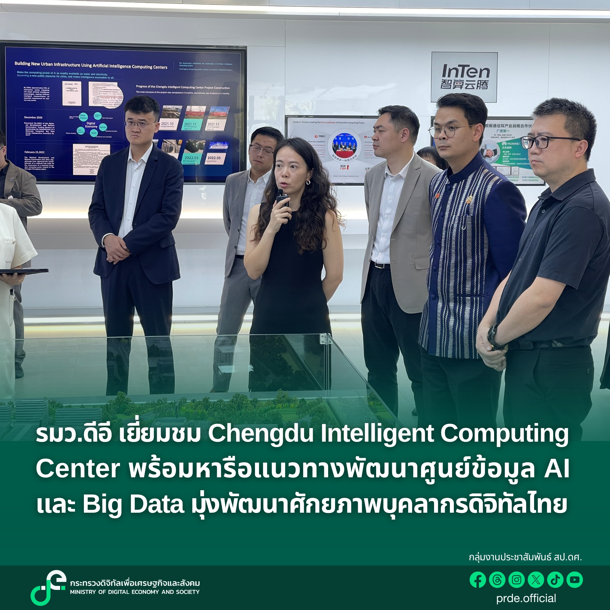 ข่าวรัฐมนตรี