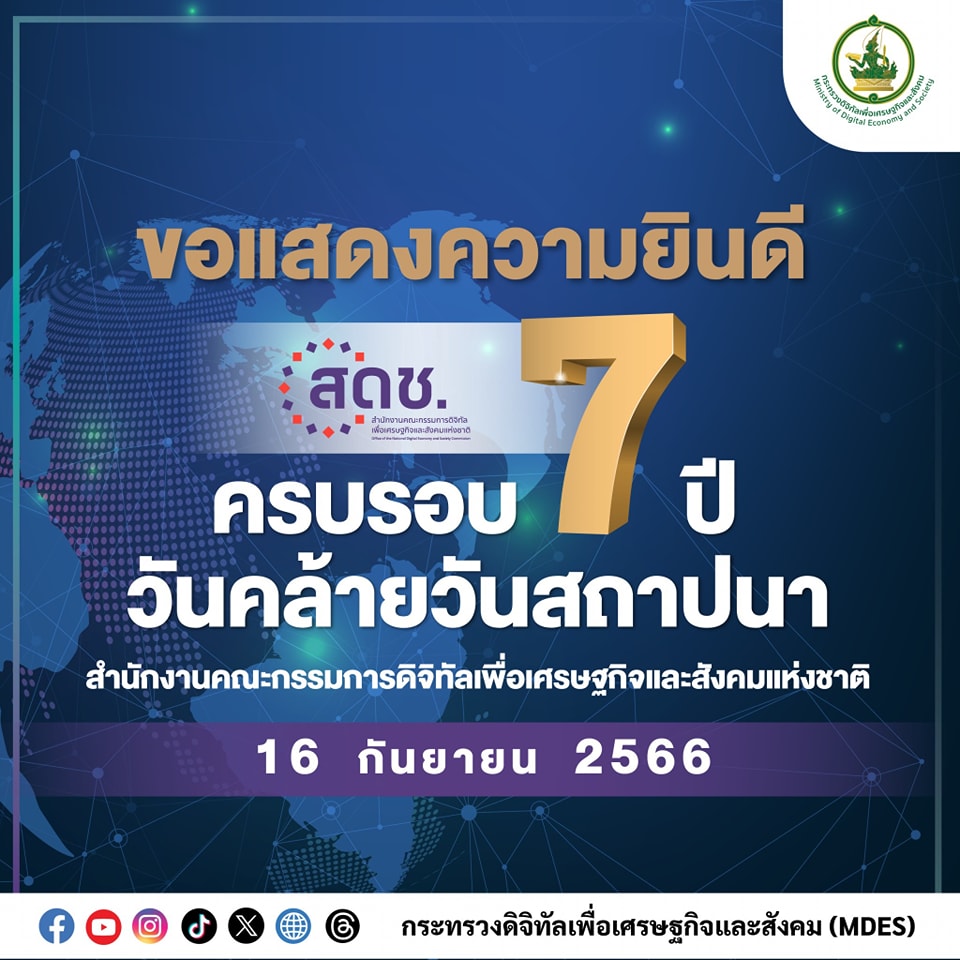 ข่าวสารกระทรวงฯ