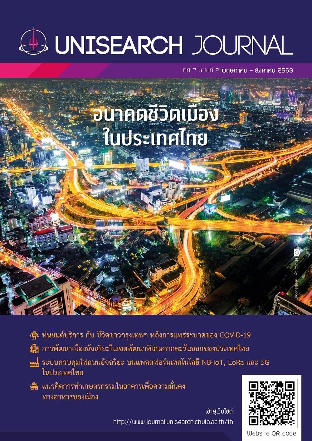 ข่าวหน่วยงานในสังกัด