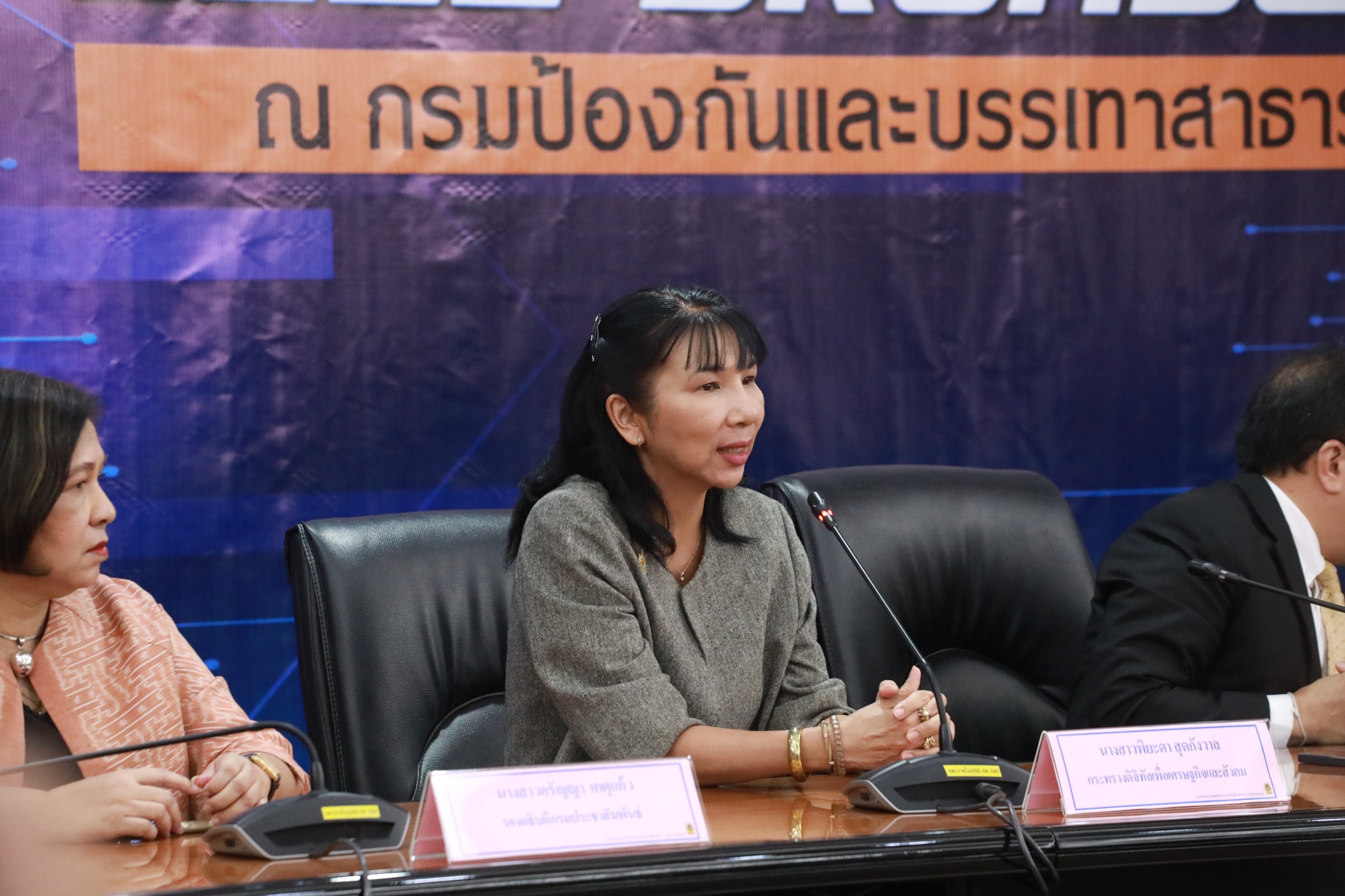 ข่าวสารกระทรวงฯ