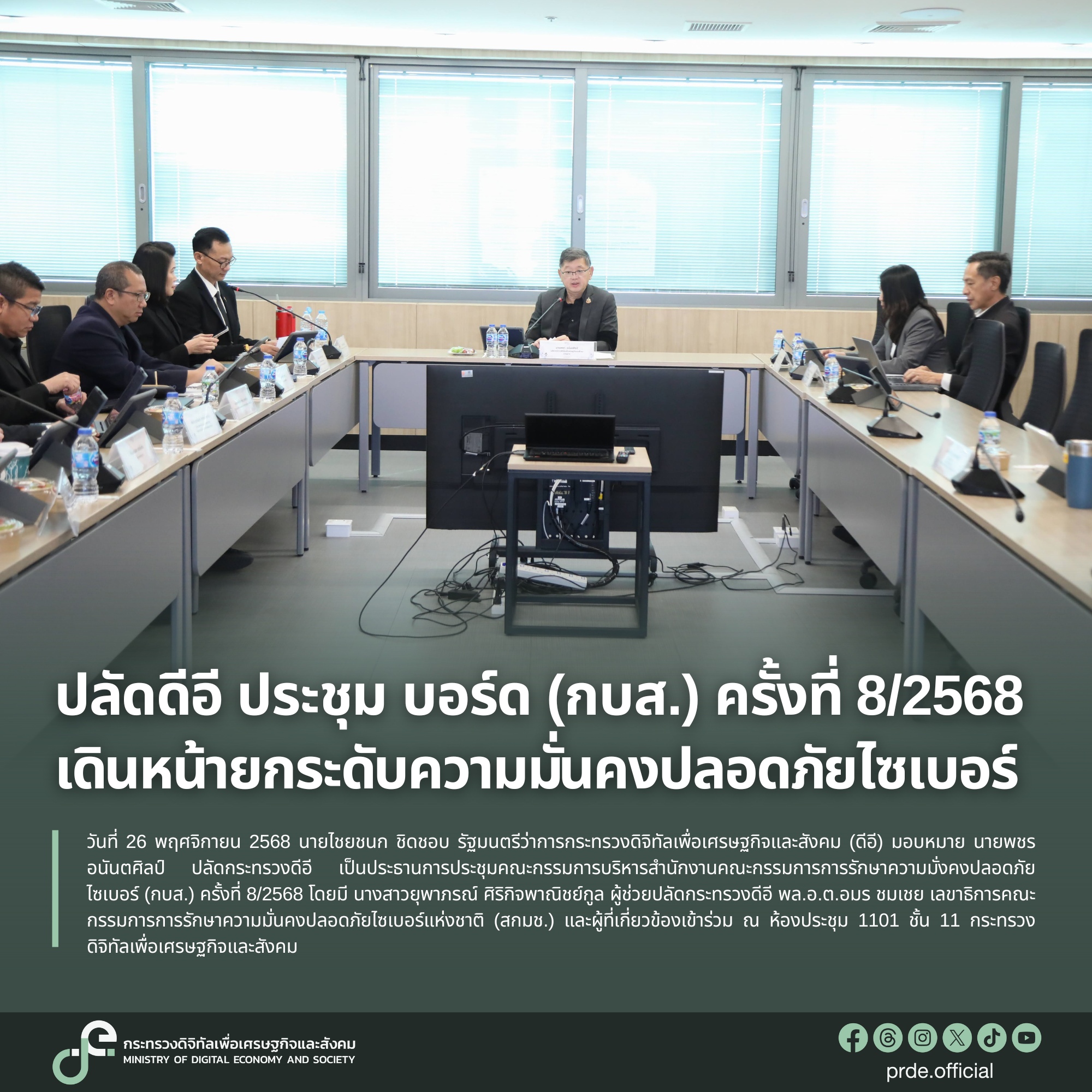 ข่าวสารกระทรวงฯ