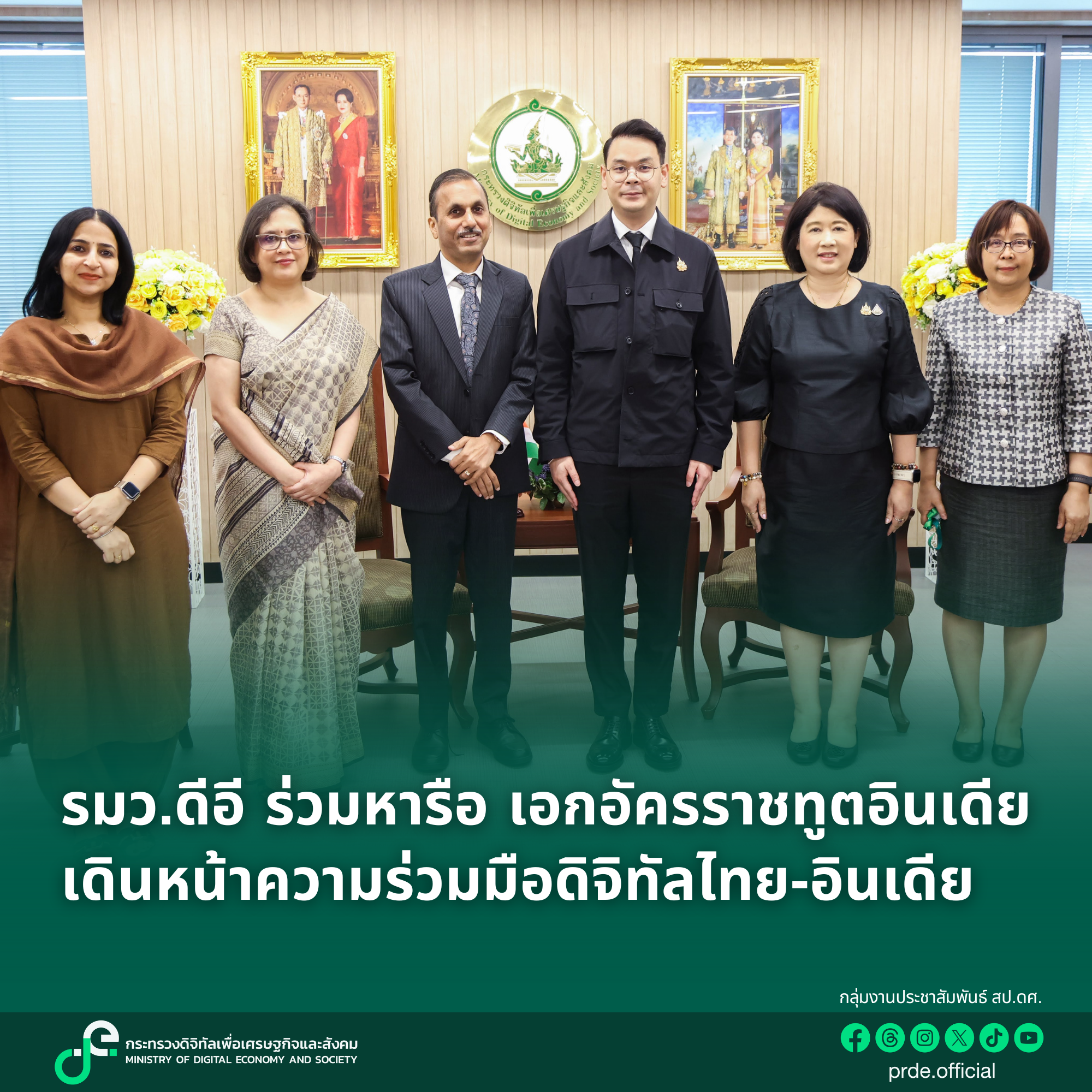 ข่าวรัฐมนตรี