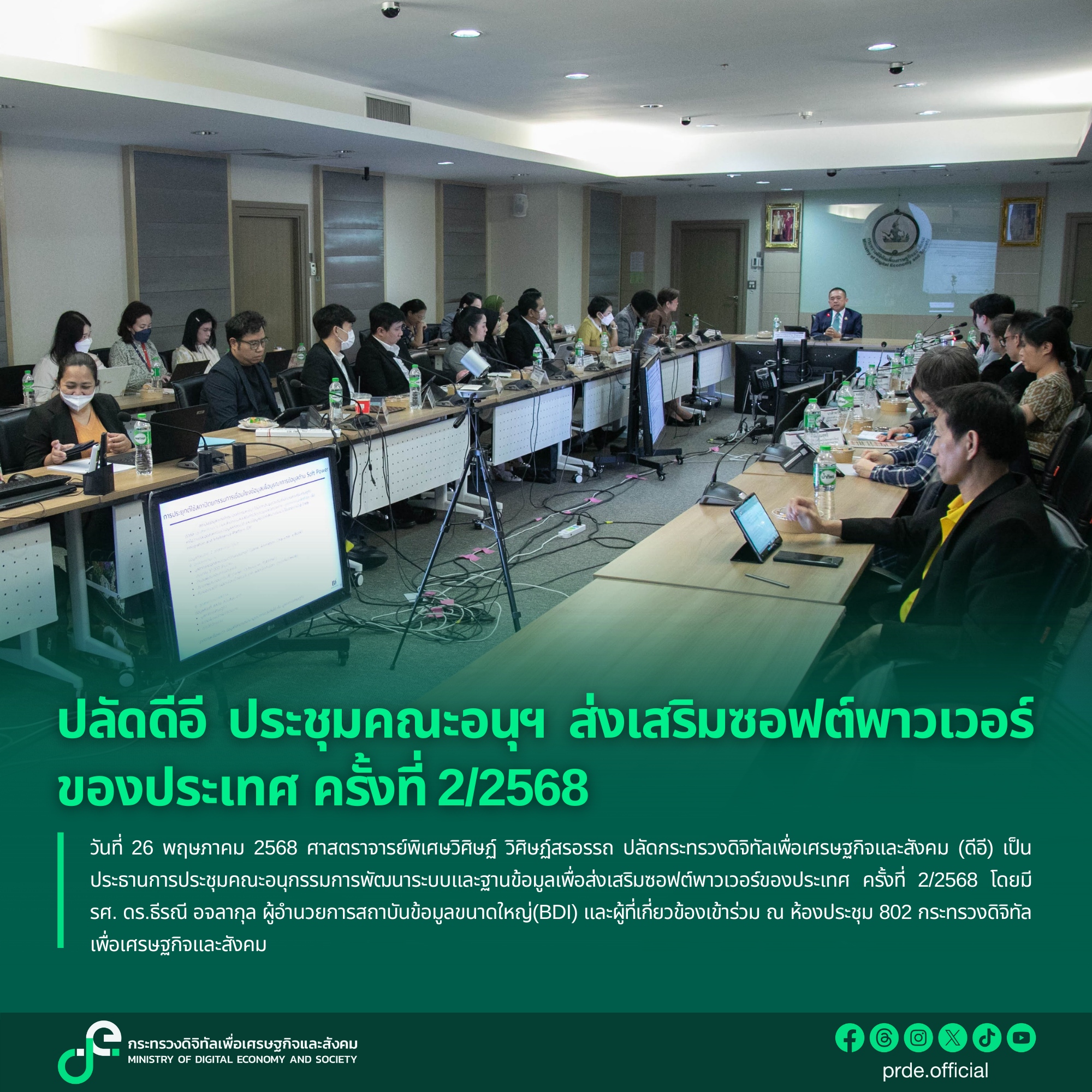 ข่าวสารกระทรวงฯ