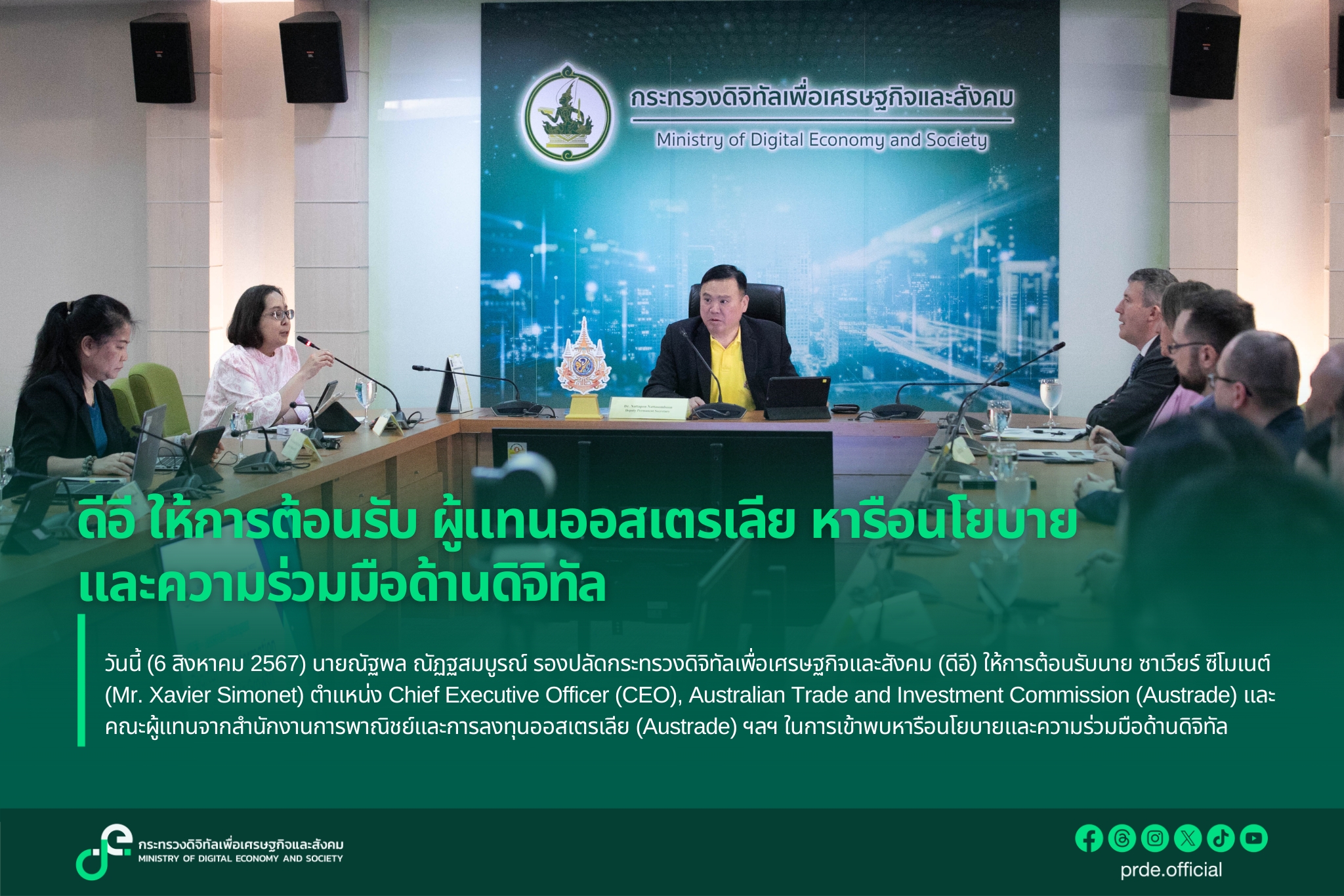 ข่าวสารกระทรวงฯ