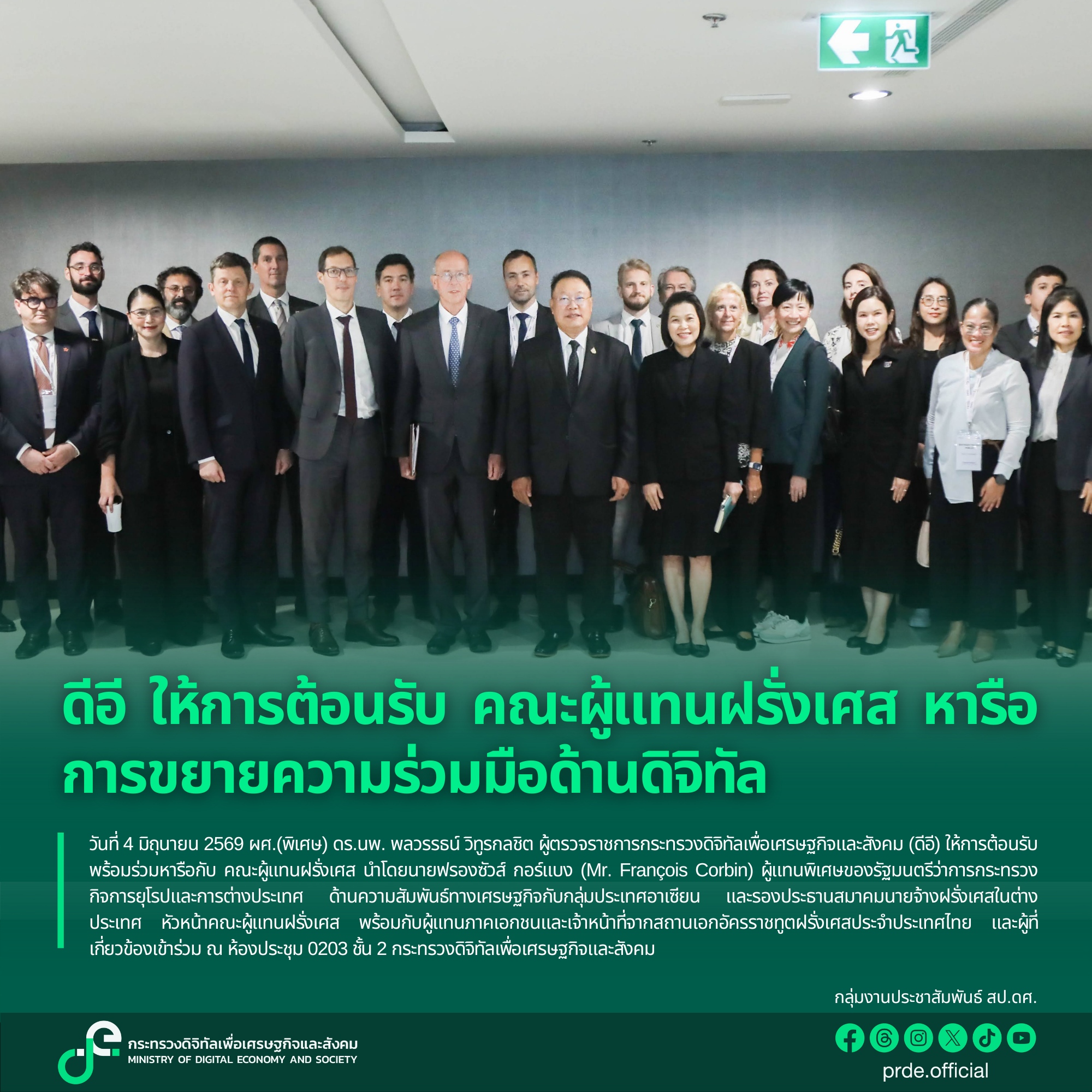 ข่าวสารกระทรวงฯ